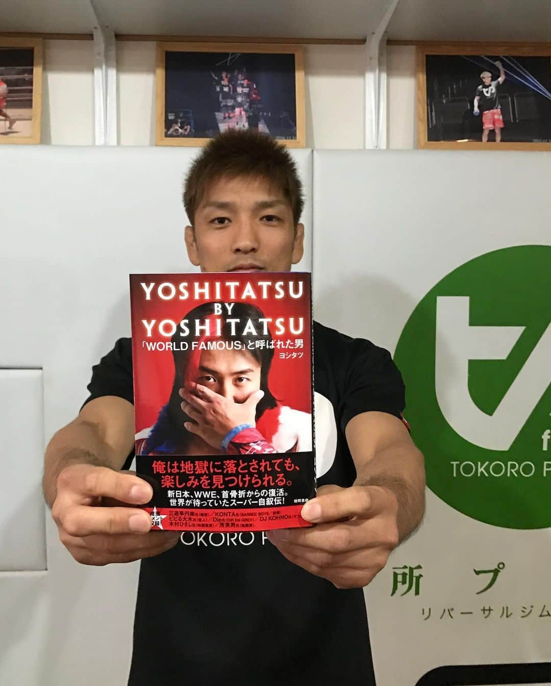 所英男さんのインスタグラム写真 - (所英男Instagram)「プロレスラー・ヨシタツ選手の「YOSHITATSU BY YOSHITATSU~WORLD FAMOUSと呼ばれた男」。まだ格闘技はじめるかはじめないかのピュアな頃、紙のプロレスを読んでた時を思い出せるほど！！めちゃくちゃ面白いです！！！世界一の舞台で活躍した男の話。運や実力だけでなく「感情」てのも成功には欠かせないんだなぁと改めて思いました。そうそうたるメンツのなか、コメント書かせていただきました^ ^ 出版社の徳間書店さんの加々見さんからも、とても熱いお手紙いただきありがとうございます！！ #yoshitatsu」6月9日 23時37分 - tokorohideo