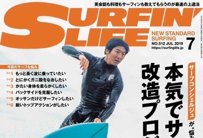 吉沢悠さんのインスタグラム写真 - (吉沢悠Instagram)「． This is  from the surfing magazine,"Surfing  Life." I was taught by a stylish surfer"NAOMI KOBAYASHI." His Surfing is very relaxing and like a flying butterfly！ Please check out this magazine! ． 6/10発売【SURFING' LIFE】 . 日本のスタイルマスター、サーフィンライフの表紙も飾っている［小林直海］先生にサーフィン教えて貰いました。 ． 彼のサーフィンはリラックスしていて、ロブマチャドのように無駄な力が入ってないスタイリッシュサーフィン！ ． この号は僕にとって永久保存版です！ ． #surfing  #サーフィン  #千葉  #小林直海  #naomikobayashi  #style  #スタイリッシュ #先生  #surfcoach  #リラックス #relax #surfinglife  #サーフィンライフ  #テイクオフ  #目線 #スピード #speed  #サンライズ  #最新号 #lifestyle  #nextlevel #チャンネルアイランド  #minisurfboard」6月10日 0時49分 - hisashi_yoshizawa