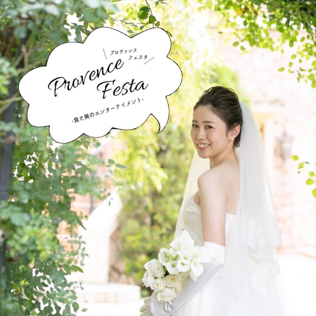 ヴィラデマリアージュさいたまのグルメインスタ