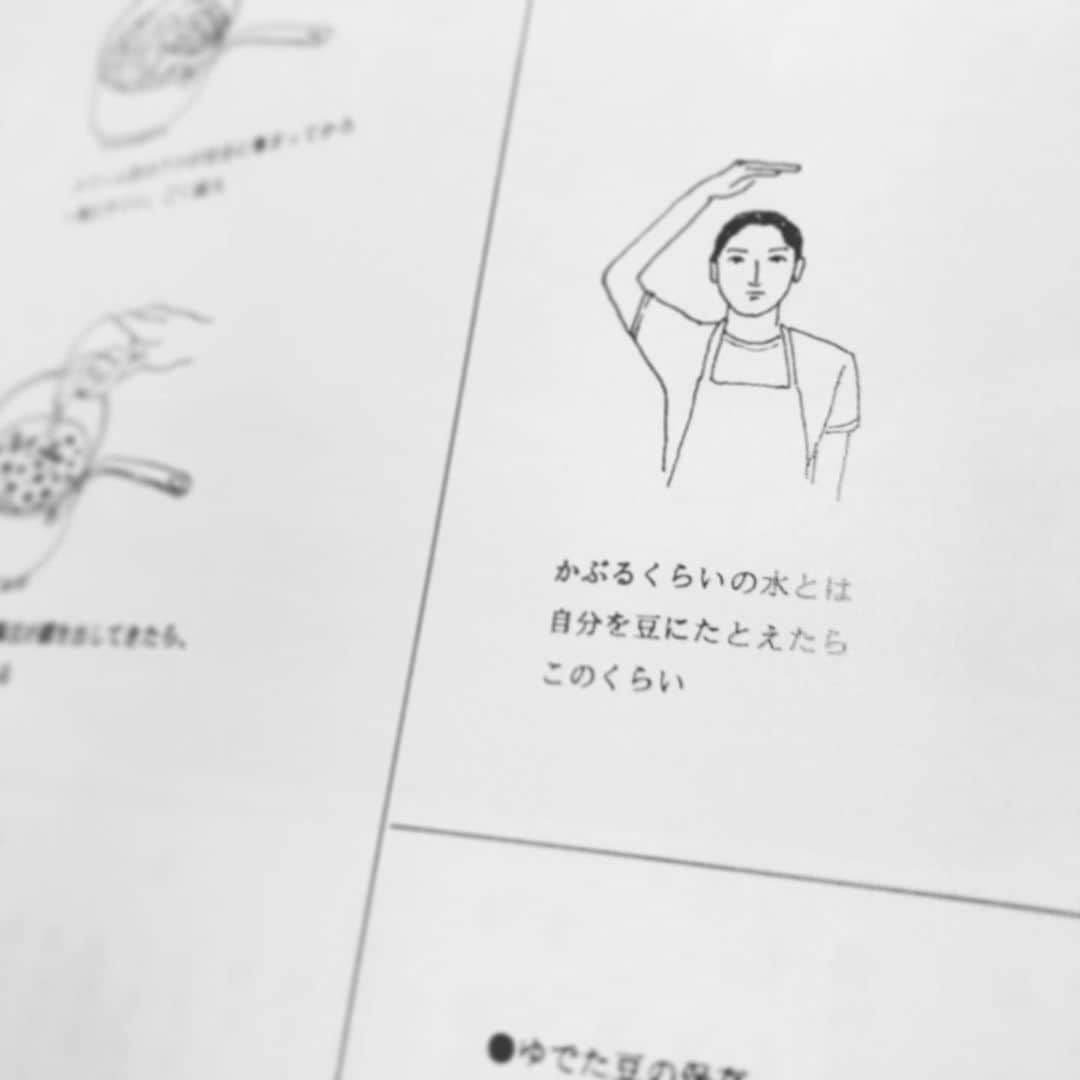 朝倉真司のインスタグラム：「ツアーも終わって少し気分的にゆっくりしている。どんな打ち上げ中でも必ず寝ることでよく知られる私だが、最近はいざ普通に布団に入ってもなかなか眠れなかったり夜中にぱっきり目覚めてしまうことがよくある。なんだろう。寝るの大好きなのにほんとに何。もうすごい嫌。ヨガのポーズであったような気がして水に一晩沈む豆の気持ちを思い浮かべる。イメージより身体が全然硬いことに気づく。呼吸も浅い。頭の中に流れ続けるよく読めない文字文字文字。もっと軽く、何も考えてない感じにいかないだろうか何事も。朝はおしなべて明るく、頑なに柔らかい。」