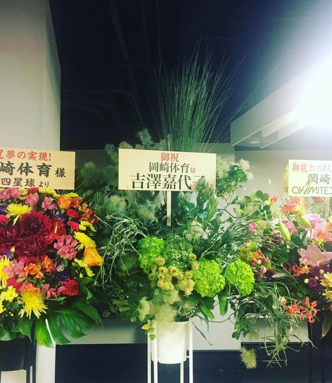 吉澤嘉代子さんのインスタグラム写真 - (吉澤嘉代子Instagram)「ずっとお願いしたいなと思っていたお花屋さんに、宇治抹茶をイメージして作っていただきました。見つけた瞬間かっこよくて笑いました。」6月10日 11時17分 - yoshizawakayoko