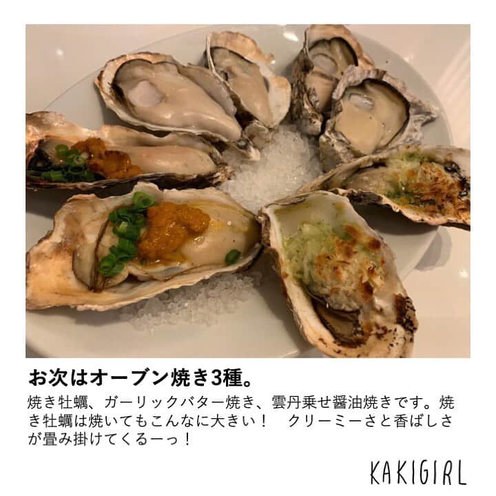 KAKIGIRL（カキガール）さんのインスタグラム写真 - (KAKIGIRL（カキガール）Instagram)「今回は上野にある「オイスターテーブル」さんへ、期間限定の牡蠣食べ放題に行ってきました！  場所はJR上野駅を出て上野公園に上がる階段のそば、「上野の森さくらテラス」さんの3階。﻿ ﻿ .  こちらは生牡蠣！　とっても大きくてぷりぷりー！　広島産の牡蠣も食べ放題に入っているなんて贅沢ですっ。﻿ . ﻿ 次は焼き牡蠣、ガーリックバター焼き、雲丹乗せ醤油焼きです。焼き牡蠣は焼いてもこんなに大きい！　 クリーミーさと香ばしさが畳み掛けてくるーっ！　 ガーリックバター焼きはパン粉がかかっているので食感もプラス。雲丹は言わずとも美味しいですよね。 こちらも食べ放題ということは雲丹も食べ放題ということ！！﻿ ﻿ .  ソースはポン酢とトマトカクテルソースを用意していただいています。トマトは甘さと後味のピリ辛で牡蠣が際立つ！﻿ ﻿ .  そして食べ放題ならではのおかわりタイム！　まずは生牡蠣。先程は兵庫県産でしたが次は熊本産。鏡オイスターは潮をよく含んでいてレモンと相性がバッチリ！﻿ ﻿ ガーリックバター焼きにはトマトカクテルソースを。ガーリックとバターとトマトは間違いないっ！﻿ ﻿ こんな感じで牡蠣だけを28個完食！　飲み放題付きで5630円。ちなみに20時以降の予約は500円OFFでした。﻿ ﻿ .  今はこの食べ放題は期間が終わってしまったのですが、常にお得なフェアを開催していますので、「オイスターテーブル」さんのHPをチェックしてみてください。﻿ ﻿ . .  #カキガール #カキガール定例会 #オイスターテーブル #上野 #ゼネラルオイスター #oysters  #rawoysters  #牡蠣 #生牡蠣 #生ガキ  #kakigirljp #kakigirl #牡蠣ガール  #worldismyoyster #huître #ostrica #auster  #東京グルメ #東京グルメ女子 #美容 #美肌 #ダイエット #牡蠣好き #牡蠣大好き #牡蠣好きな人と繋がりたい﻿」6月10日 11時25分 - kakigirl.info