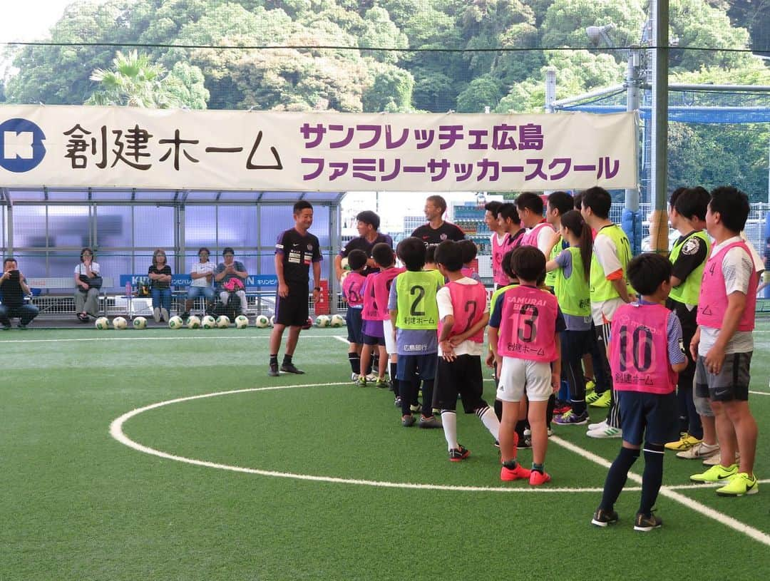 森崎浩司さんのインスタグラム写真 - (森崎浩司Instagram)「「創建ホーム」様 主催の親子サッカー教室⚽️⚽️ in フットサルドームPIVOX  楽しいひとときでした😊ご協力いただきました創建ホームの皆様、参加された親子の皆様、ありがとうございました🙇‍♂️ #創建ホーム #ピヴォックス広島  #サンフレッチェ広島 #ファミリーサッカースクール」6月10日 21時11分 - koji.morisaki77