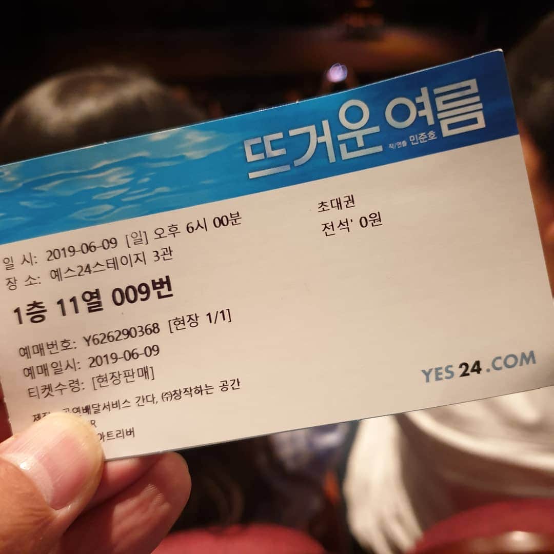 キム・スンスさんのインスタグラム写真 - (キム・スンスInstagram)「. . . . 무대를 보면..🔥❤ 티켓 보내준 연이 땡큐^^ . #뜨거운여름 #유연 #김태형대표 #열정 #추억」6月10日 21時42分 - kim_seung_soo71