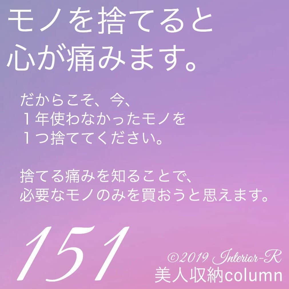 西口理恵子さんのインスタグラム写真 - (西口理恵子Instagram)「. 美人収納column . . ▫️▫️▫️▫️▫️▫️▫️▫️▫️ . ＼１日で資格取得、約100%合格！／ ....＼片付け苦手な方。男性もOK／ 【  整理収納アドバイザー２級認定講座 】 6/24◆芦屋市民センター◆残席6/定員20 9/8◆グランフロント大阪◆6/10申込開始！ . ▫️▫️▫️▫️▫️▫️▫️▫️▫️ . 西口理恵子のセミナー詳細→@rieko_nishiguchi . 〜〜〜〜〜〜〜〜〜〜〜〜〜〜〜 . #西口理恵子 #美人収納 #美しい人生 #整理収納アドバイザー #美人 #収納 #整理 #整頓 #片付け #ビフォーアフター #グランフロント #シンプルライフ #インテリアコーディネーター #インテリア #simplelife #整理収納アドバイザー２級認定講座 #organizer #organize #storage #stue #hygge #芦屋 #関西 #神戸 #大阪 #西宮 #정리 #수납 #저장」6月10日 22時17分 - rieko_nishiguchi