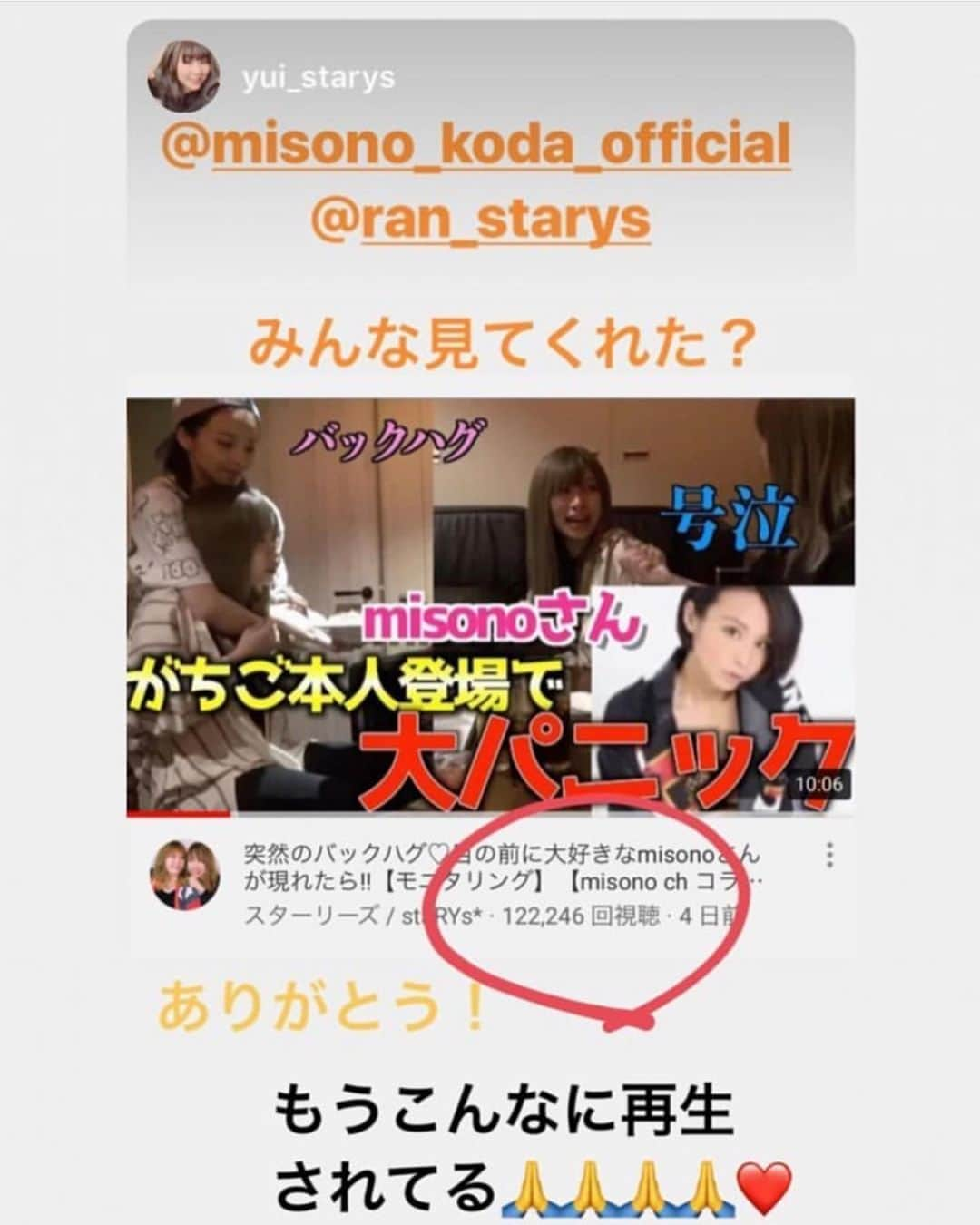 misoNosukeさんのインスタグラム写真 - (misoNosukeInstagram)「. . 〜6/9〜 . 朝8時には起きて 生放送1時間半！ . ↓ . YouTubeチャンネルのロケと 『misoNosukeチャンネル』の撮影！ . ↓ . YouTuberさん4人の食事会に参加！ 3時間、アッという間でした（笑） . ↓ . スタッフさんの誕生日会へ！ 0時に解散しました… . @i_am_hito.chin @tsubowa @mabbits999 @mampei_exitjack . . たっくー&スターリーズも良い子だったし コラボも最高でしたが . 新しく出会えた4人も 素敵な人で、素晴らしいチャンネルでした（笑） . YouTuberの噂を、信じなくて良かった… 会って話すまでは、判断しちゃいけない！ . @ran_starys @yui_starys @takkutv . . #misono  #Nosuke #misoNosuke #YouTube  #YouTuber」6月10日 22時18分 - misono_koda_official