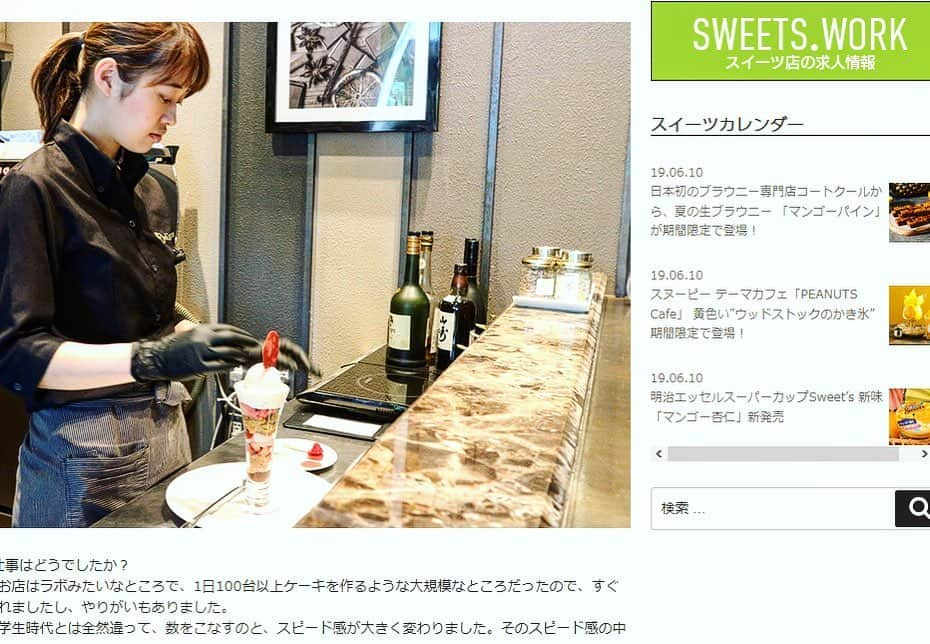 eguchikazuakiさんのインスタグラム写真 - (eguchikazuakiInstagram)「デリーモの嶋田さんが、【Sweets.Worker vol.1】パティスリー&ショコラバーデリーモとしてメディアに掲載されました❗️ ・ スーパーな嶋田さんにとうとう世の中が目をつけましたよ、パティシエが注目されるこの業界ですが、私は販売スタッフこそ最強だと思っています、しかしながらパティシエと販売❓と分ける意味があるのか、ある場合もありますが、小規模な店？の場合や能力の高いスタッフの場合は必要無いと思う。 ・ 私は営業もするし、パッケージも作るしなんでもやります。ただなんでも100点は取れないのでプロに任せます😊プロと話をするために勉強します、個のパワーは微力ですがチームアップした時の力が何倍にもなるように一つの事に縛られる事なくチャレンジしていく事が大切です🏋🏻‍♀️ 甘党スタイルで検索したら見れます、見てね👋🏻 ・ #delimmo #デリーモ #嶋田 #登場 #パティシエ #ショコラティエ #マネージャー #ヴァンドゥーズ #開発 #なんでもやる #努力 #コンクール #新しい事 #チャレンジ #常に進化 #パティスリー #パフェ #ケーキ #パンケーキ #新しい世界 #時代が変わる」6月10日 14時12分 - eguchikazuaki