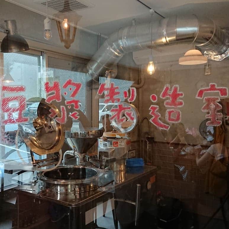 小島奈津子さんのインスタグラム写真 - (小島奈津子Instagram)「2019*6*10 先週、念願のシェントウジャンを食べに#朝活！本当は3月下旬に台湾旅行に行くはずがおじゃんになり、この日はにわか台湾気分。 . 8:00オープン、売り切れ御免！なので、この日も朝から相変わらずの人気。混む前になんとかありつける。 サイドメニューもこの時間なら豊富に選べた！ . #五反田#シェントウジャン#台湾式朝ごはん専門店#落花生スープ#東京豆漿生活 #豆漿」6月10日 14時27分 - kojimanatsuko_official