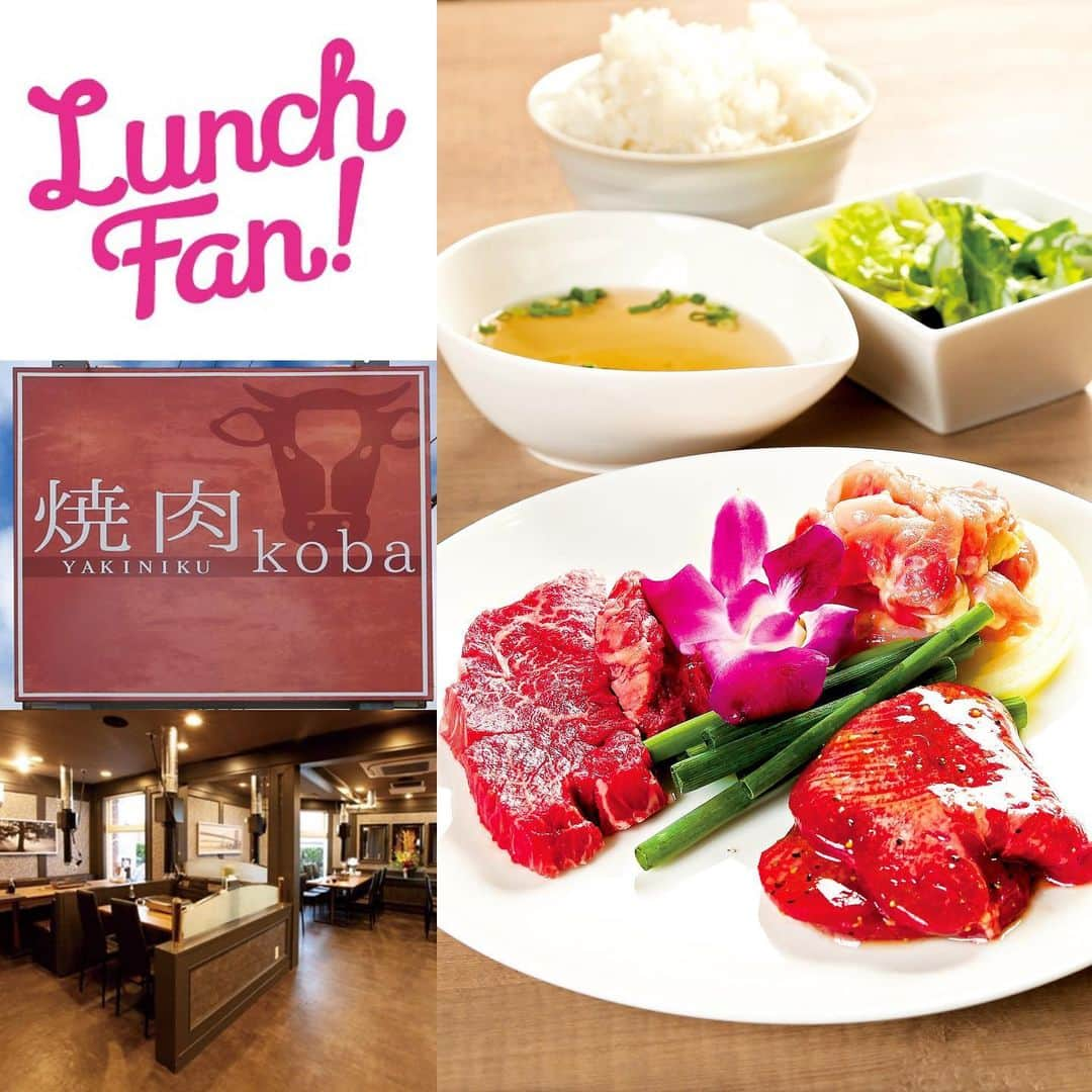 Lunch Fan ! ☆ 金沢 ランチ カフェ スイーツのインスタグラム：「* 「Lunch Fan! vol.17」掲載中のお店をご紹介！ * 「焼肉3種盛りランチ」 * ～ハラミ・せせり・切り落とし塩ダレタン・ごはん（おかわり自由）・スープ・サラダ～ * 最高級Aランク黒毛和牛をリーズナブルに楽しめる「焼肉koba 野々市店」。 和牛のうに軍艦や肉ケーキなど、単品メニューもオススメです。 * * >>>「Lunch Fan! vol.17」利用で1,296円→1,000円！ ※有効期限は2019年7月31日まで。 >>>その他の「Lunch Fan! vol.17」掲載のお店は( @lunch_fan）にて✨ * * #焼肉koba野々市店  #焼肉koba #焼肉 #黒毛和牛 #和牛のうに軍艦 #焼肉ランチ #焼肉大好き #焼肉屋 #肉 #肉スタグラム #肉寿司 #野々市市焼肉 #野々市焼肉 #ランチ #lunch #石川県 #野々市市 #金沢 #野々市ランチ #野々市グルメ #野々市ランチスポット #野々市ランチ情報 #ランチ本 #lunchfan #ランチファン」