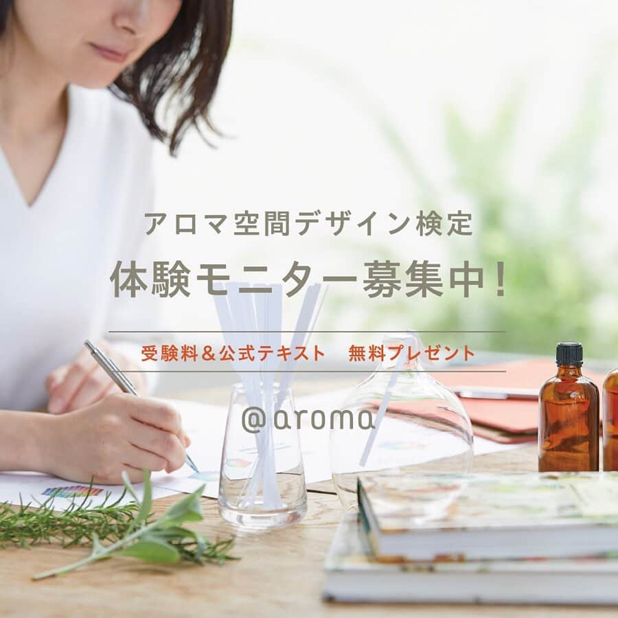 @aroma アットアロマのインスタグラム