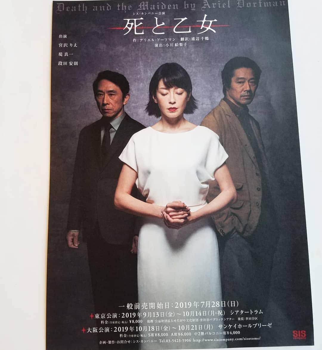 黒田啓蔵さんのインスタグラム写真 - (黒田啓蔵Instagram)「死と乙女 2019.9月からの舞台楽しみです。 それにしても、りえさん美しい。  東京公演2019.9.13~10.14 シアタートラム 大阪公演2019.10.18~10.21サンケイホ―ルブリ―ゼ #死と乙女 #宮沢りえさん#堤真一さん #段田安則さん#シスカンパニ―#Hair&MAKEUP黒田啓蔵(宮沢りえさん)」6月10日 16時46分 - kurodakeizo