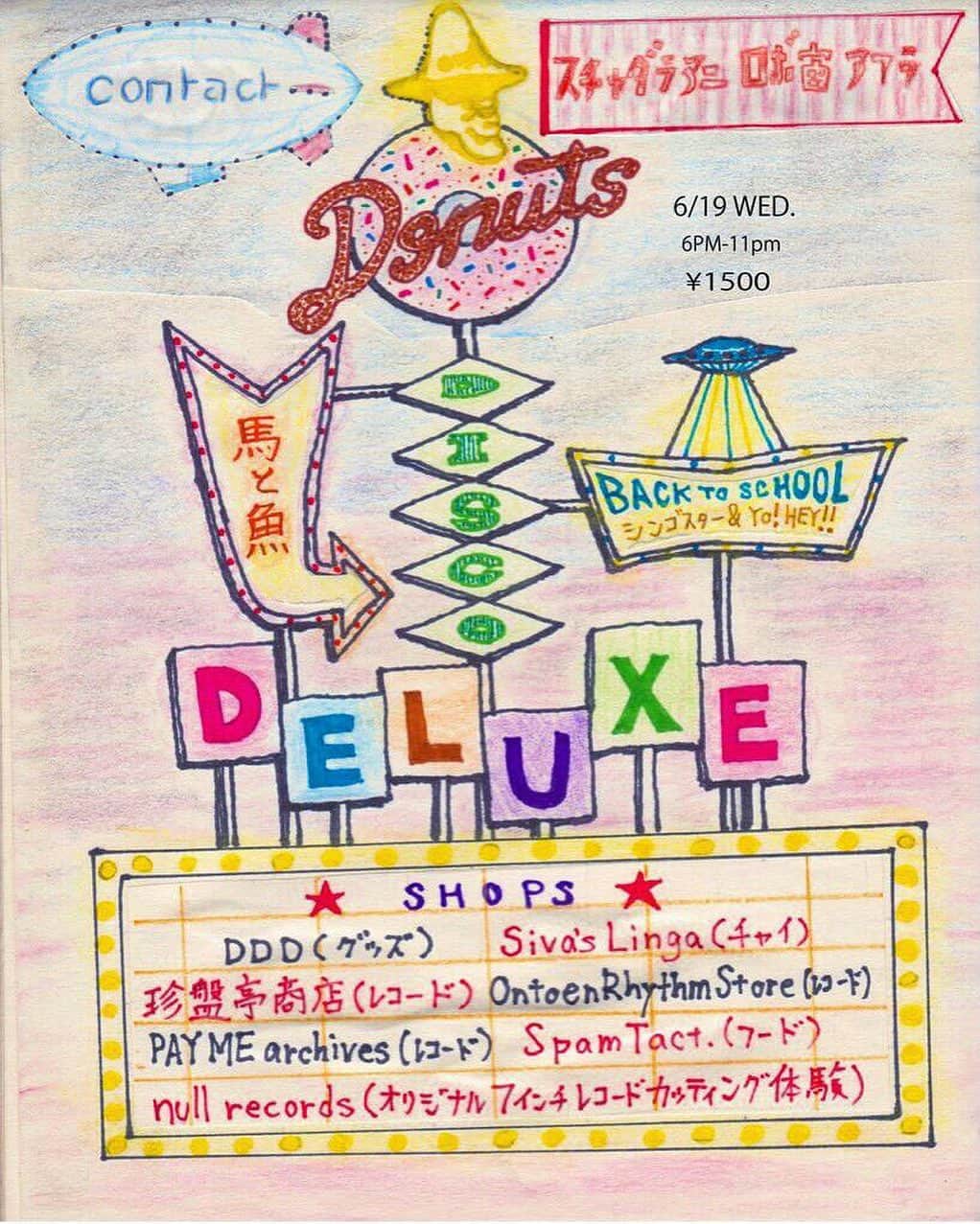 スチャダラパーさんのインスタグラム写真 - (スチャダラパーInstagram)「Donuts Disco Deluxe（ANI ／ロボ宙／AFRA）が渋谷CONTACTで6月19日(水)に開催する『Super Plume』ゲストには馬と魚、Back To Schoolが登場です！  日時:6月19日(水) OPEN 18:00 CLOSE23:00  料金:UNDER23 ¥1000(No Drink)/ADVANCE ¥1000(No Drink)/DOOR ¥1500(1D)  会場:CONTACT 〒150-0043 東京都渋谷区道玄坂2丁目10-12 新大宗ビルB2 http://www.contacttokyo.com/schedule/donuts-disco-deluxe-12/ ・CONTACT 馬と魚 Back To School ANI ロボ宙 AFRA Donuts Disco Deluxe -Live ・FOYER [FOOD] Spam Tact. Siva's Linga [オリジナル7インチレコード カッティング体験] null Record [RECORD SHOP] Ontoen Rhythm Store 珍盤亭商店 PAYME Archives. [FLEA MARKET] Donuts Disco Deluxe Always Fresh Omiyage」6月10日 16時55分 - sdp1990_official