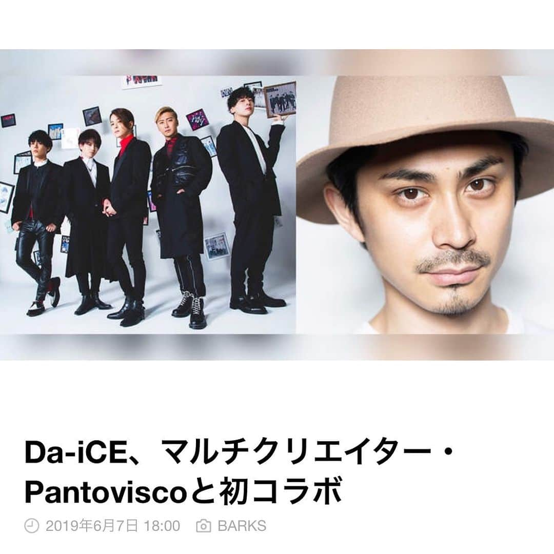 pantoviscoさんのインスタグラム写真 - (pantoviscoInstagram)「「Da-iCE×Pantoviscoコラボ」 ご存知の方も多いかも知れませんが、この度Da-iCEさん初のベストアルバム『Da-iCE BEST』の発売を記念した、Instagramコラボが開始されました。Da-iCEさんが歩んできた軌跡が“とある仕掛け”と共に毎日17時頃にUPされます。 自販機のドリンクボタンを押して（画像をダブルタップ＆スワイプ！）これまでの歩みを体感してみてください。 Da-iCEさんの事をまだチェックできていない方でも楽しめると思いますので是非その魅力に触れてみてください。 パントビスコ . #Da_iCE さん #Da_iCEベスト #Pantovisco #コラボ #インスタトリック」6月10日 17時03分 - pantovisco