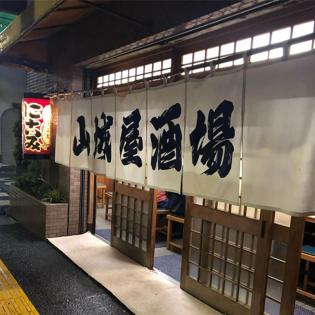 師岡とおるさんのインスタグラム写真 - (師岡とおるInstagram)「山城屋巡り。 住吉のお店の白地の暖簾も粋ですが、南砂の佇まいに痺れて酔った。段差の高い小上がり席でも飲みたいね。  #酒場」6月10日 17時37分 - mo_rock