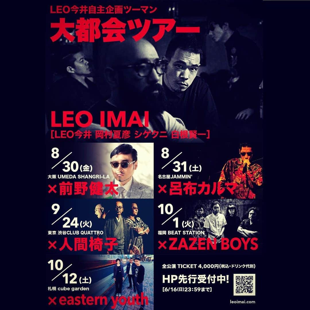 LEO今井のインスタグラム：「#LEOIMAI DAITOKAI TOUR eflyer #easternyouth #zazenboys #人間椅子 #前野健太 #呂布カルマ #LEO今井」
