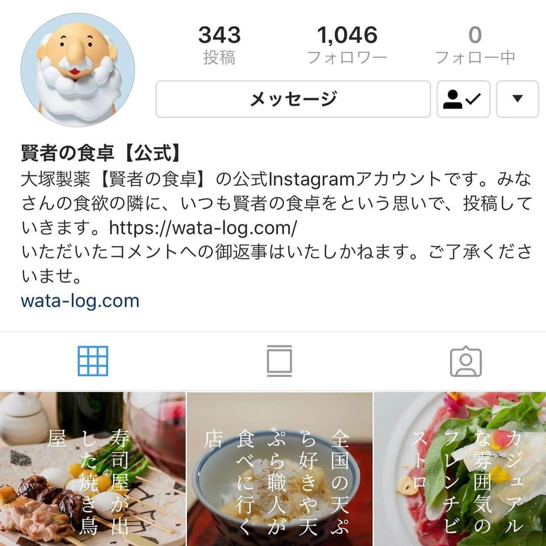 渡部建さんのインスタグラム写真 - (渡部建Instagram)「わたログはこちらの「賢者の食卓」の公式インスタからどうぞ！見やすいですよ！  #わたログ #アンジャッシュ渡部 #渡部建 #アンジャッシュ #渡部の歩き方 #わたべ歩き #グルメ #グルメ好きな人と繋がりたい #グルメ巡り #グルメ旅 #グルメ好き #グルメ部  #グルメな人と繋がりたい」6月10日 18時41分 - watabeken