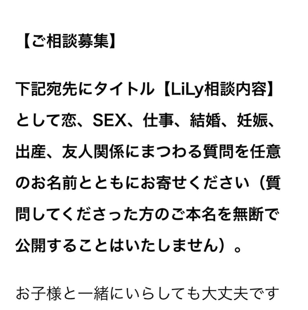 LiLyさんのインスタグラム写真 - (LiLyInstagram)「tokyo & osaka🚅✨ 新刊sexトークショー サイン会のお知らせ 🌹6/28 金曜日 応募方法、詳細→  https://www.gentosha.jp/article/13044/ 🌹7/13 大阪も決定しました  気持ちとしては 全国まわりたいくらいです。 書店様、お声がけください、 行きたいです！！ オフライン、 オフマイクの 場所だからこそ なんでも語り合えるので、 とても楽しみです✨✨ 参加条件→ #新刊sex を ご購入頂いた方🖋  #エロティックハート も販売します❤️❤️ #mywork #新刊 #lilylilylilycom」6月10日 18時46分 - lilylilylilycom