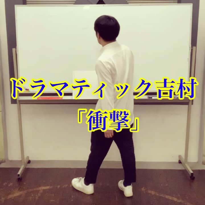 吉村憲二のインスタグラム