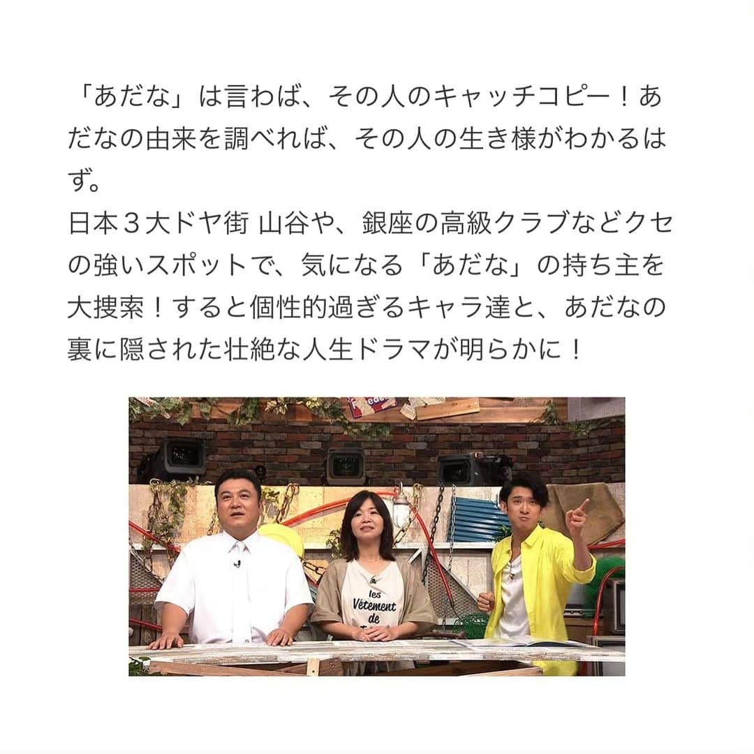 福田典子さんのインスタグラム写真 - (福田典子Instagram)「このあと18:55からは 0.1%の奇跡！逆転無罪ミステリー【実録…やってないのに】衝撃冤罪！４連発 . . . そして、24:12からは 親愛なる、あだな様【気になる“あだな”の持ち主を大捜索！】 . . . ぜひご覧ください🙆‍♀️💓」6月10日 18時50分 - norikofukuda212