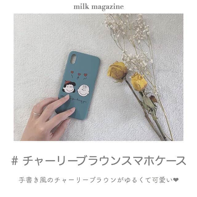 MOVE / ムーブさんのインスタグラム写真 - (MOVE / ムーブInstagram)「❁﻿ ┈┈┈┈┈┈┈┈┈┈┈┈┈┈┈﻿ ﻿ FOREND の チャーリーブラウンスマホケースが可愛すぎる💓﻿ ﻿ 手描き風のイラストがゆるくて可愛いですよね✨﻿ ﻿ チャーリーブラウンの他にスヌーピーなどのスマホケースもあるみたい！﻿ ﻿ ソフトケースなので付け替えもらくらく◎﻿ ﻿ ぜひチェックしてみてね💓﻿ ﻿ ﻿ 値段：1600円﻿ ﻿ ﻿ photoby﻿ ‪‪❤︎‬ @shake_no_onigiri_2 ‪‪❤︎‬ @_____my12﻿ ‪‪❤︎‬ @tmkkka96 ﻿ MiLKではみなさんからのお写真を募集しています♥﻿﻿﻿﻿ @milk_magazine_﻿﻿ を付けて投稿してね♥﻿﻿﻿ ﻿ ┈┈┈┈┈┈┈┈┈┈┈┈┈┈┈﻿ #milk_web #milk_magazine﻿﻿﻿ #milkmagazine ﻿#milk_trend﻿ ﻿ ﻿ #スマホケース #iphoneケース #スマホカバー #チャーリーブラウン #スヌーピー #スヌーピーグッズ #キャラクター #置き画 #置き画くら部 #プチプラ雑貨 #手描き風」6月10日 19時05分 - milkmag_official