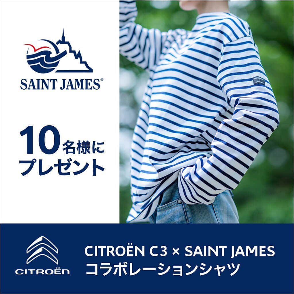 CITROEN JP Officialさんのインスタグラム写真 - (CITROEN JP OfficialInstagram)「C3×SAINT JAMESの特別仕様車のデビューを記念して、#しましまシトロエン キャンペーンを実施中。 ﻿ キャンペーン期間中、Instagramの @Citroen_jp アカウントをフォローしていただき、SAINT JAMESのしましま・ボーダー柄を感じさせる写真とともに、ハッシュタグ#しましまシトロエン 、@citroen_jpとともに投稿いただいた方の中から抽選でCITROËNとSAINT JAMESがコラボした限定ボーダーシャツを10名様にプレゼント！期間は6/10（月）～7/15（月）まで。皆様のご応募をお待ちしております。 ﻿ ﻿ 期間：﻿ 2019年6月10日（月）～7月15日（月） ﻿ ﻿ 賞品： ﻿ CITROËNとSAINT JAMESがコラボした限定ボーダーシャツ ﻿ ＊賞品の色やサイズはご希望に添えない場合がございます。予めご了承ください。 ﻿ ﻿ 応募方法： ﻿ Step １．Instagramの @Citroen_jp アカウントをフォロー ﻿ Step 2. テキスト内にハッシュタグ#しましまシトロエン 、@citroen_jp を記載の上、しましま・ボーダー柄を感じさせる写真を投稿すれば、応募完了です。 ﻿ ﻿ ご当選人数：　10名様﻿ ﻿ ご当選発表： ﻿ 7月下旬に、ご当選者さまへ「C3×SAINT JAMES インスタグラムキャンペーン事務局」よりダイレクトメッセージでお知らせいたします。プレゼントは事務局より送付いたしますので、メッセージを受け取った方は住所、氏名等を送付リンク先のフォームに記載の上、ご返信お願いします。ダイレクトメッセージ送付後、10日間ご連絡を確認できない場合はご当選が無効になりますので、ご注意ください。﻿ ﻿ 【応募規定・禁止事項】 ﻿ ■応募規定 ﻿ ・Instagramアカウントをお持ちで日本在住の方・プジョー・シトロエン・ジャポン株式会社（以下「当社」といいます）、シトロエン販売店関係者やその家族は除く・賞品の当選の権利を他人に譲渡することはできません。・賞品の発送は日本国内のみとなります。・本キャンペーンの応募にかかるインターネット接続料および通信費は応募者のご負担となります。・本キャンペーンは当社が実施するもので、Instagramおよびその関連会社が運営、後援するものではありません。 ﻿ ■禁止事項 ﻿ 本キャンペーンへの応募に際し、以下の行為を禁止します。応募規約に違反する行為 ﻿ ・本キャンペーンの運営を妨げる行為・他人に迷惑、不利益、損害または不快感を与える行為・他人を誹謗中傷し、またはその名誉若しくは信用を毀損する行為・他人の著作権その他の知的財産権を侵害する行為・他人の財産、プライバシー若しくは肖像権を侵害する行為・当社が本キャンペーンの趣旨に沿わないと判断する行為・当社が悪質または不適切であると判断する行為・わいせつ、児童ポルノ及び児童の性的搾取を助長するデータを投稿する行為・営利を目的とした情報提供、広告宣伝もしくは勧誘行為・公序良俗に反する行為・Instagramの利用規約・法令に違反する行為・その他、前各号に類する行為 ﻿ 【免責事項】 ﻿ 本キャンペーンは、細心の注意を払って運営をしていますが、提供する情報、プログラム、各種サービス、その他本キャンペーンに関するすべての事項について、その完全性、正確性、安全性、有用性等について、いかなる保証もするものではありません。また、利用者または第三者が被った以下の事例を含む損害については、当社は責任を負いかねます。 ﻿ 当社は、禁止事項に抵触していると判断した投稿写真の非掲載・掲載後削除等の対応をとる場合があります。本キャンペーンへの応募に際して、ソフトウェア・ハードウェア上の事故、火災、停電、通信環境の悪化、地震、事変等の非常事態が発生した場合。本キャンペーンにおけるシステムの保守を定期的あるいは緊急に行う場合。利用者間または利用者と第三者の間におけるトラブル等が生じた場合。第三者による本キャンペーンのサービスの妨害、情報改変などによりサービスが中断もしくは遅延し、何らかの欠陥が生じた場合。故意または重過失なくして本キャンペーンが提供する情報が誤送信されるか、もしくは欠陥があった場合。 ﻿ 【個人情報の取り扱いについて】 ﻿ 本キャンペーンでプジョー・シトロエン・ジャポン株式会社（以下「当社」といいます）が取得する個人情報は、キャンペーン当選賞品の送付、またはそれに付随する業務にのみ利用し、それ以外の目的では利用いたしません。当社の個人情報保護に関する基本方針は、プライバシーポリシーに明記しています。http://www.citroen.jp/privacy_policy/﻿ ﻿ キャンペーンに関するお問い合わせ窓口 ﻿ 本キャンペーンについてのお問い合わせは、最寄りのシトロエン販売店、または下記シトロエンコールにお電話くださいますよう、お願いいたします。 ﻿ シトロエン コール 0120-55-4106 ﻿ 受付時間　9:00～19:00（年中無休） ﻿ ※Instagramの使用方法に関するお問い合わせにはお答えできません。」6月10日 19時15分 - citroen_jp