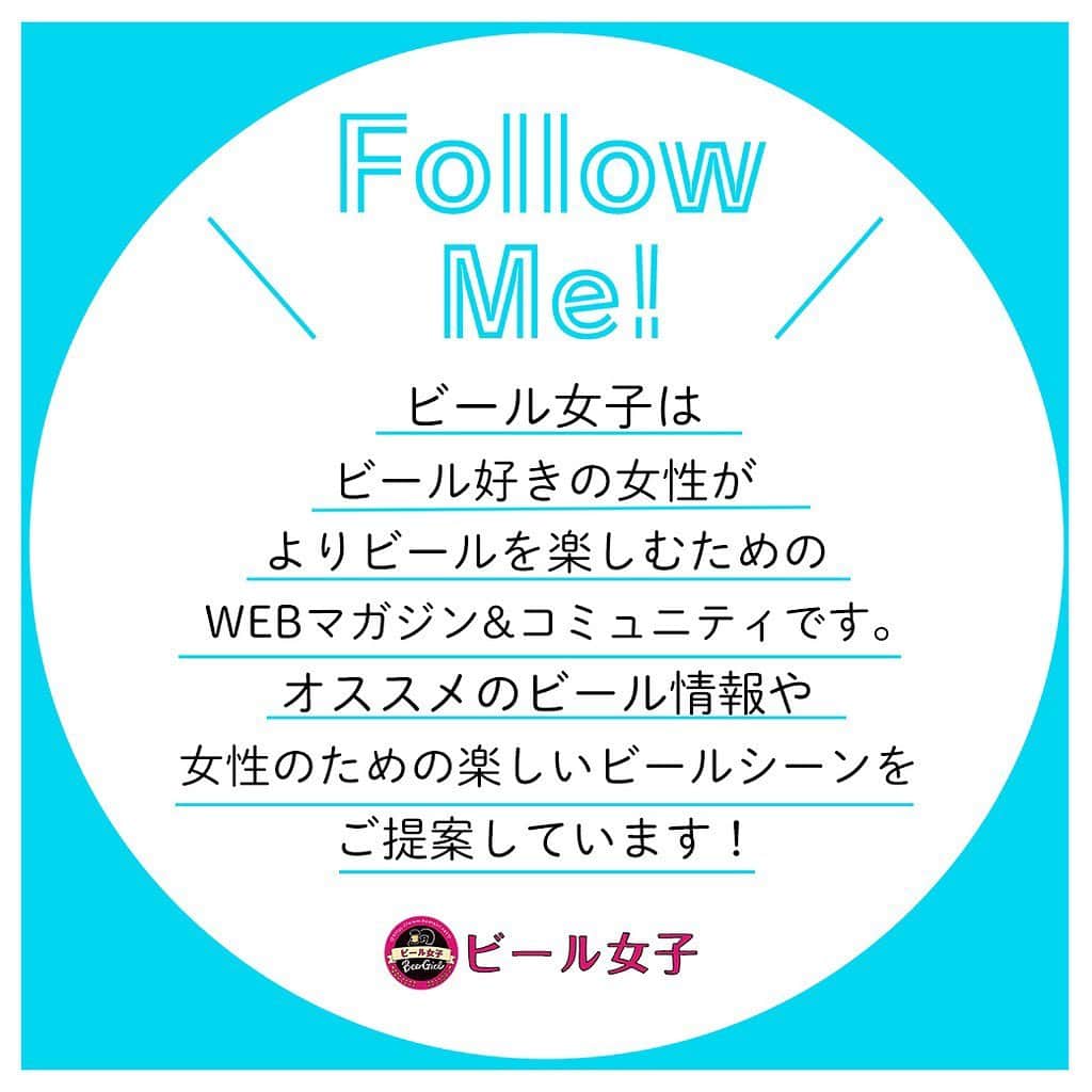 【ビール女子 -Beergirl.net-】さんのインスタグラム写真 - (【ビール女子 -Beergirl.net-】Instagram)「夏を楽しむビール『SOMETIMES BREWS』を紹介！﻿ ﻿ いよいよ暑くなってきて、ビールを思いっきり楽しめる季節が近付いてきましたね！﻿ ﻿ 夏を楽しむビールが、全国第一号地ビールとして知られている新潟県のエチゴビール株式会社から、﻿ 2019年7月9日（火）に数量限定で発売されます﻿ ﻿  SOMETIMES BREWS（サムタイムズ ブルース）﻿ 〇発売日：2019年7月9日（火）﻿ 〇製造者：エチゴビール株式会社﻿ 〇ビアスタイル：アメリカンウィート﻿ 〇原材料： 小麦麦芽、大麦麦芽、ホップ﻿ 〇アルコール度数：4.5％﻿ 〇容量：350ml缶﻿ 〇参考価格：266円（税別）﻿ ※数量限定醸造。無くなり次第販売終了。﻿ ﻿ ﻿ ﻿ ﻿ ﻿ ﻿ ﻿ ﻿ ﻿ ﻿ ﻿ #ビール女子 #beergirl #beergirls﻿ #beer #ビール #ビール好き﻿ #ビール好きな人と繋がりたい﻿ #クラフトビール #craftbeer﻿ #クラフトビール飲み比べ﻿ #クラフトビール好き﻿ #エチゴビール #夏 ﻿ #夏ビール ﻿ #sometimesbrews」6月10日 19時56分 - beergirl_net