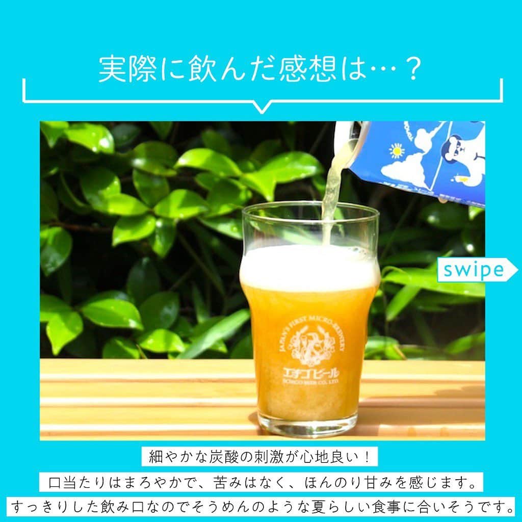 【ビール女子 -Beergirl.net-】さんのインスタグラム写真 - (【ビール女子 -Beergirl.net-】Instagram)「夏を楽しむビール『SOMETIMES BREWS』を紹介！﻿ ﻿ いよいよ暑くなってきて、ビールを思いっきり楽しめる季節が近付いてきましたね！﻿ ﻿ 夏を楽しむビールが、全国第一号地ビールとして知られている新潟県のエチゴビール株式会社から、﻿ 2019年7月9日（火）に数量限定で発売されます﻿ ﻿  SOMETIMES BREWS（サムタイムズ ブルース）﻿ 〇発売日：2019年7月9日（火）﻿ 〇製造者：エチゴビール株式会社﻿ 〇ビアスタイル：アメリカンウィート﻿ 〇原材料： 小麦麦芽、大麦麦芽、ホップ﻿ 〇アルコール度数：4.5％﻿ 〇容量：350ml缶﻿ 〇参考価格：266円（税別）﻿ ※数量限定醸造。無くなり次第販売終了。﻿ ﻿ ﻿ ﻿ ﻿ ﻿ ﻿ ﻿ ﻿ ﻿ ﻿ ﻿ #ビール女子 #beergirl #beergirls﻿ #beer #ビール #ビール好き﻿ #ビール好きな人と繋がりたい﻿ #クラフトビール #craftbeer﻿ #クラフトビール飲み比べ﻿ #クラフトビール好き﻿ #エチゴビール #夏 ﻿ #夏ビール ﻿ #sometimesbrews」6月10日 19時56分 - beergirl_net