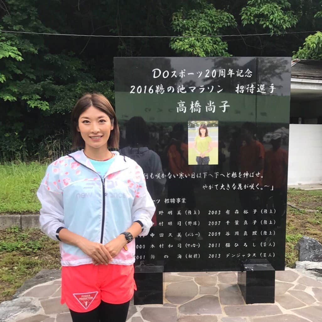西谷綾子のインスタグラム：「✴︎ 鳥取県日野市で開催「第42回 鵜の池マラソン」 ゲストランナーとして大会を盛り上げてきました📢🤗 ・ これまで多くのマラソン大会に参加してきましたが、 「出発点・決勝点」を見たのは初めてかも😆👏✨ ・ 42年前から受け継がれてきた伝統、 大会運営者達の熱い想いに感動‥😢 ・ 小さい子供達から70歳以上の方まで走る事を思い切り楽しんでいる姿、素敵でした💓 ・ いとこのゆうきちゃんにも会えて嬉しかった😻 #大好きなQちゃんも3年前に #Qちゃんの言葉  #地元 #鳥取 #日野町 #鵜の池 #マラソン大会 #歴史  #running #run」