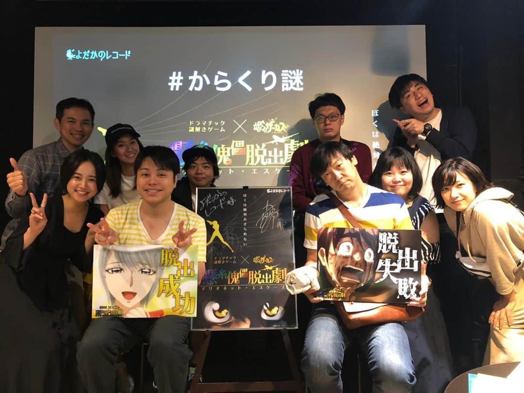 森下千里のインスタグラム：「久しぶりに脱出ゲーム。 ふたチームで参加😊 見事、われら成功😚😚😚 チームワークもよく、 閃きもあり、残り1分で脱出できましたぁ。 その時のみんなの落ち着きったら…頼りになります。 みんなで遊べるの楽しいよね😚 しかも、室内だから 梅雨時期にいいね。 . . #脱出ゲーム #渋谷」