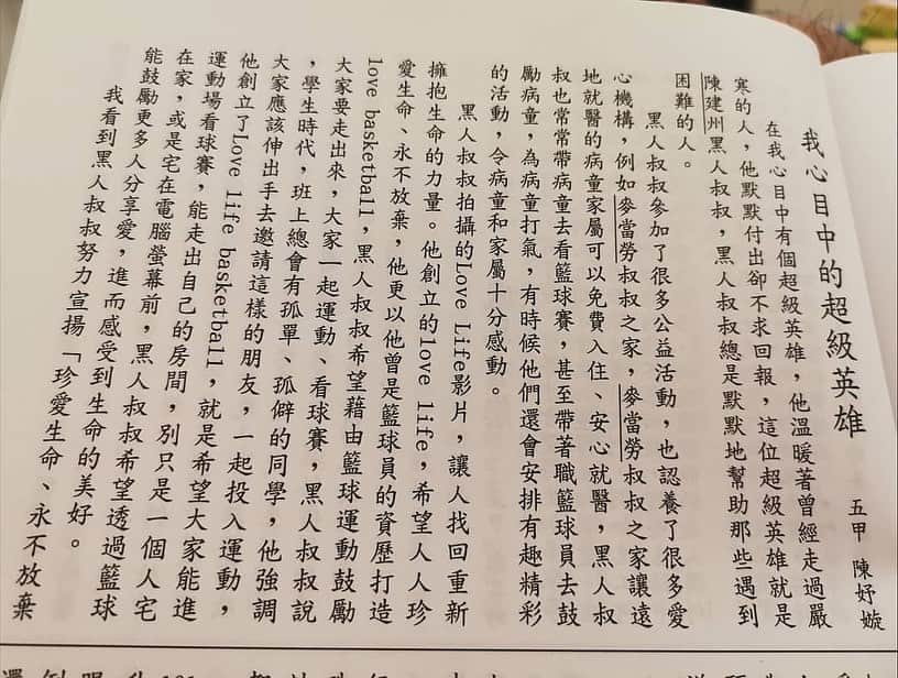 陳建州さんのインスタグラム写真 - (陳建州Instagram)「一個病童姐姐寫的文章看了很想哭⋯⋯ Thanks for everything Oliver  Lovelife Forever  @kenny_fon 謝謝你們一家人的支持、願上帝祝福你們全家！」6月10日 22時54分 - blackielovelife