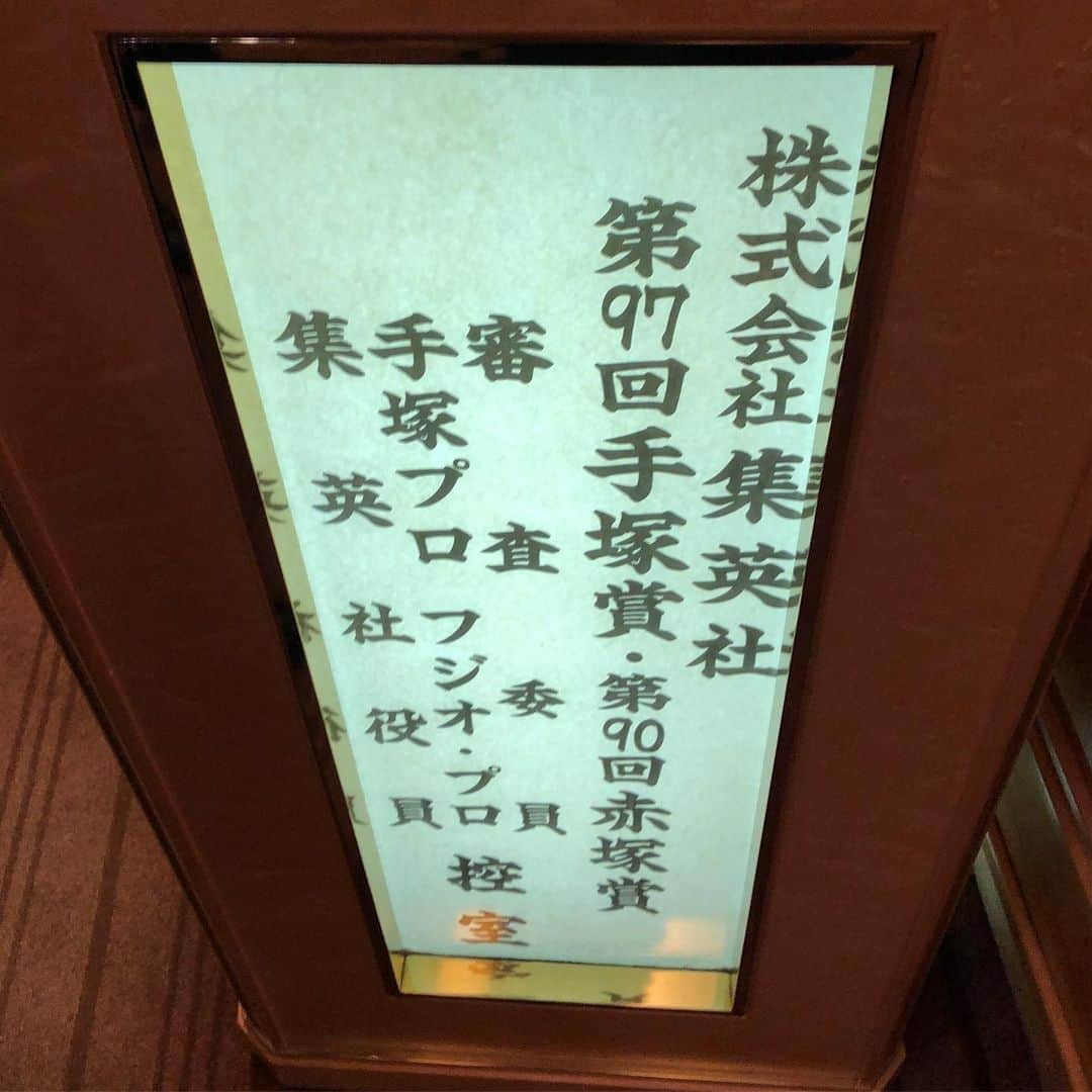 つの丸さんのインスタグラム写真 - (つの丸Instagram)「今日は麻生くん、うすたくん、大石くんらと帝国ホテルのハワイ ハレクラニフェアに行ってきたよ！ うそ。手塚賞・赤塚賞の贈呈式でした。受賞した皆さんおめでとう！ #麻生周一 #うすた京介 #大石浩二 #つの丸」6月10日 23時18分 - ge_ha_mob