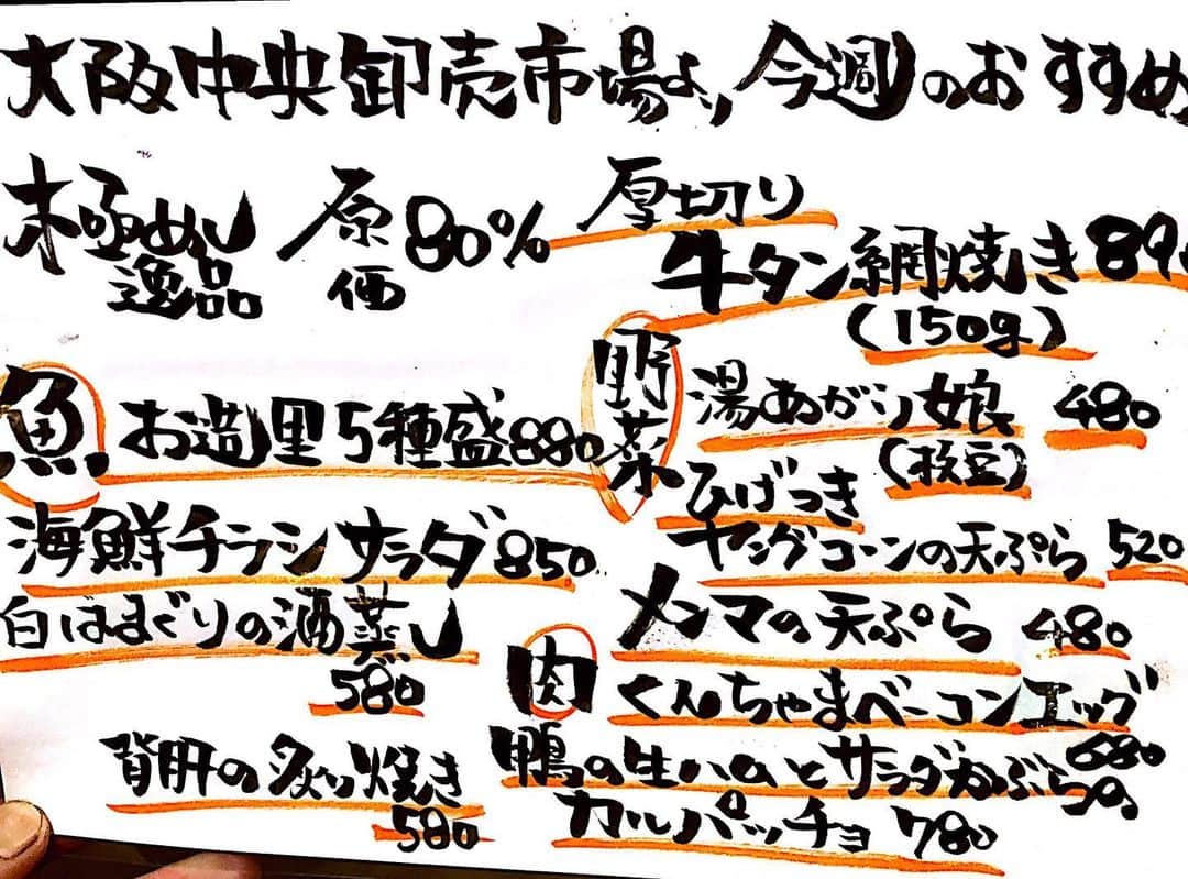 やきとり 有機野菜 ながしろのグルメインスタ