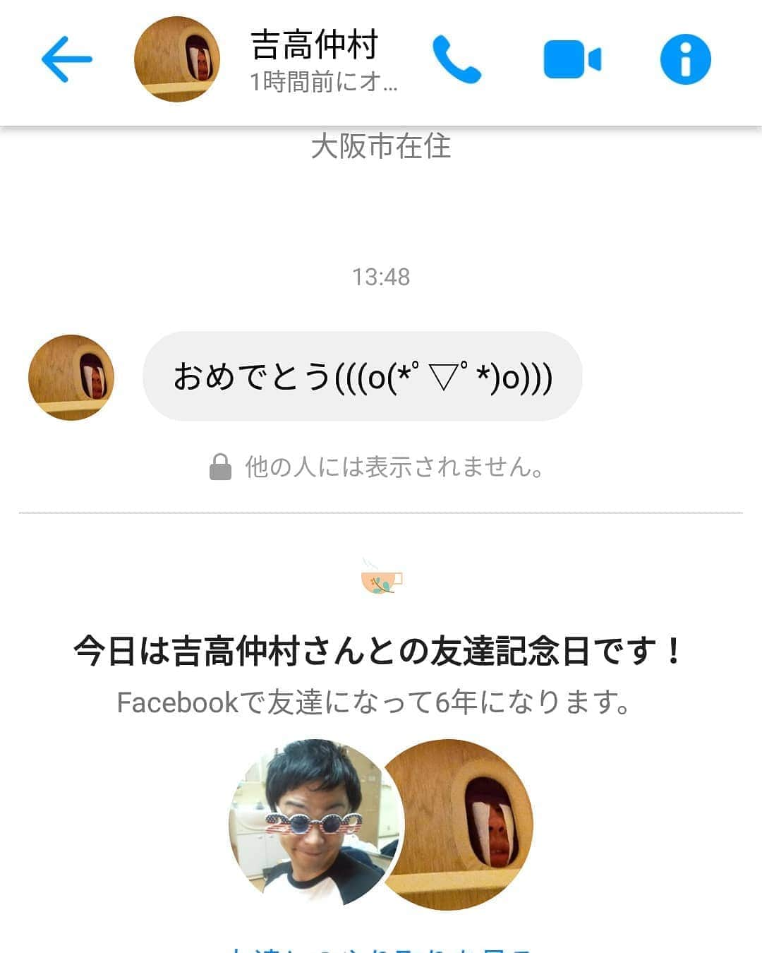 大林健二のインスタグラム：「スマイルよしたか。 よしたかからFacebookのmessengerにメッセージが届いてました。 同期で1つ年上の37歳。 こうゆう所ね。 #きしょい #きしょいと思ってます #丁寧な奴や #ではなく #きしょい #改めて #変な奴や思った」