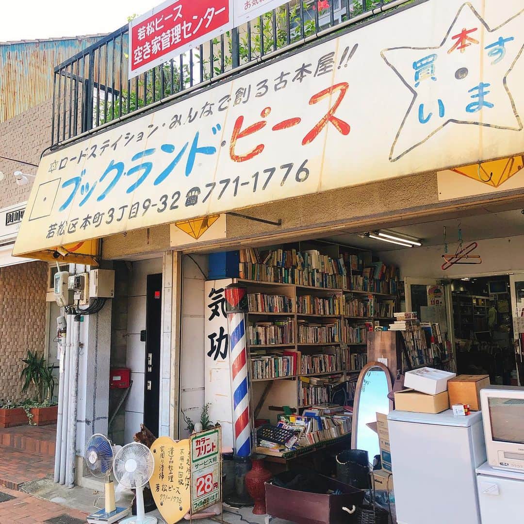 柳下毅一郎のインスタグラム：「若松の謎古本屋（店主はユーチューバー）でいいものを拾う@ブックランド・ピース」
