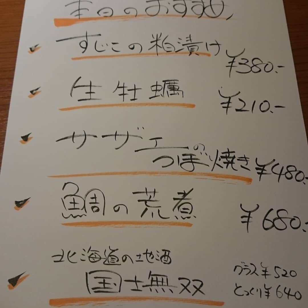 炉端焼き とろ函～とろばこ～ 堅田店のインスタグラム