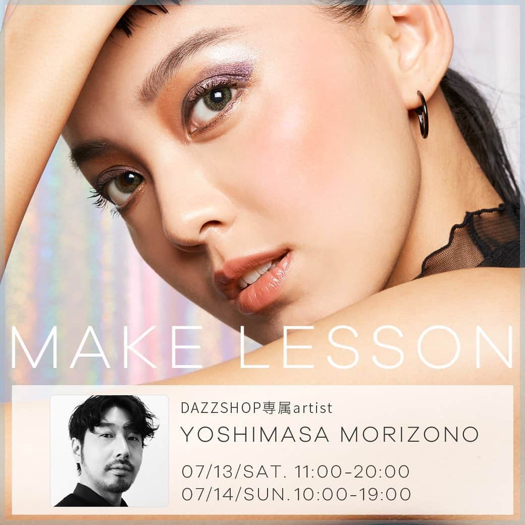 dazzshop officialさんのインスタグラム写真 - (dazzshop officialInstagram)「. . MAKE LESSON in HANKYU BEAUTY STUDIO 店 . DAZZSHOP専属アーティスト森園義将がHANKYU BEAUTY STUDIO 店にて、お客様の魅力を引き出すメイク提案をさせていただきます。6月14日（金）よりイベント予約を開始いたします。店頭または、お電話にてご予約を承ります。是非この機会にご利用くださいませ。 . また、イベントにご参加いただき、¥7,560（税込）以上ご購入のお客様には、リップペンシルプレゼント（非売品） . ————————— ▶︎DAZZSHOP アーティスト ————————— YOSHIMASA MORIZONO . ————————— ​▷日時 ————————— 7/13（土) 11:00~20:00 7/14（日) 10:00~19:00 . ————————— ▷場所 ————————— DAZZSHOP HANKYU BEAUTY STUDIO 店 〒530-0012 大阪市北区芝田 1-1-3 阪急三番街南館 地上 1F TEL：06-6313-7552 . ————————— ▷注意事項 ————————— ※メイクレッスン時間は、お一人様40分となります。 ※ご予約優先となりますので、詳しくはDAZZSHOP HANKYU BEAUTY STUDIO 店までお問い合わせください。 . . #DAZZSHOP #ルミネエスト新宿 #大丸札幌 #そごう横浜 #阪急うめだ本店 #阪急百貨店 #阪急三番街 #松坂屋名古屋 #eyemakeup #makeup #beauty #cosme #ビューティー #メイク #コスメ #メイクレッスン #makelesson #hankyubeautystudio #hbs #大阪 #梅田 #osaka」6月11日 16時46分 - dazzshop_official