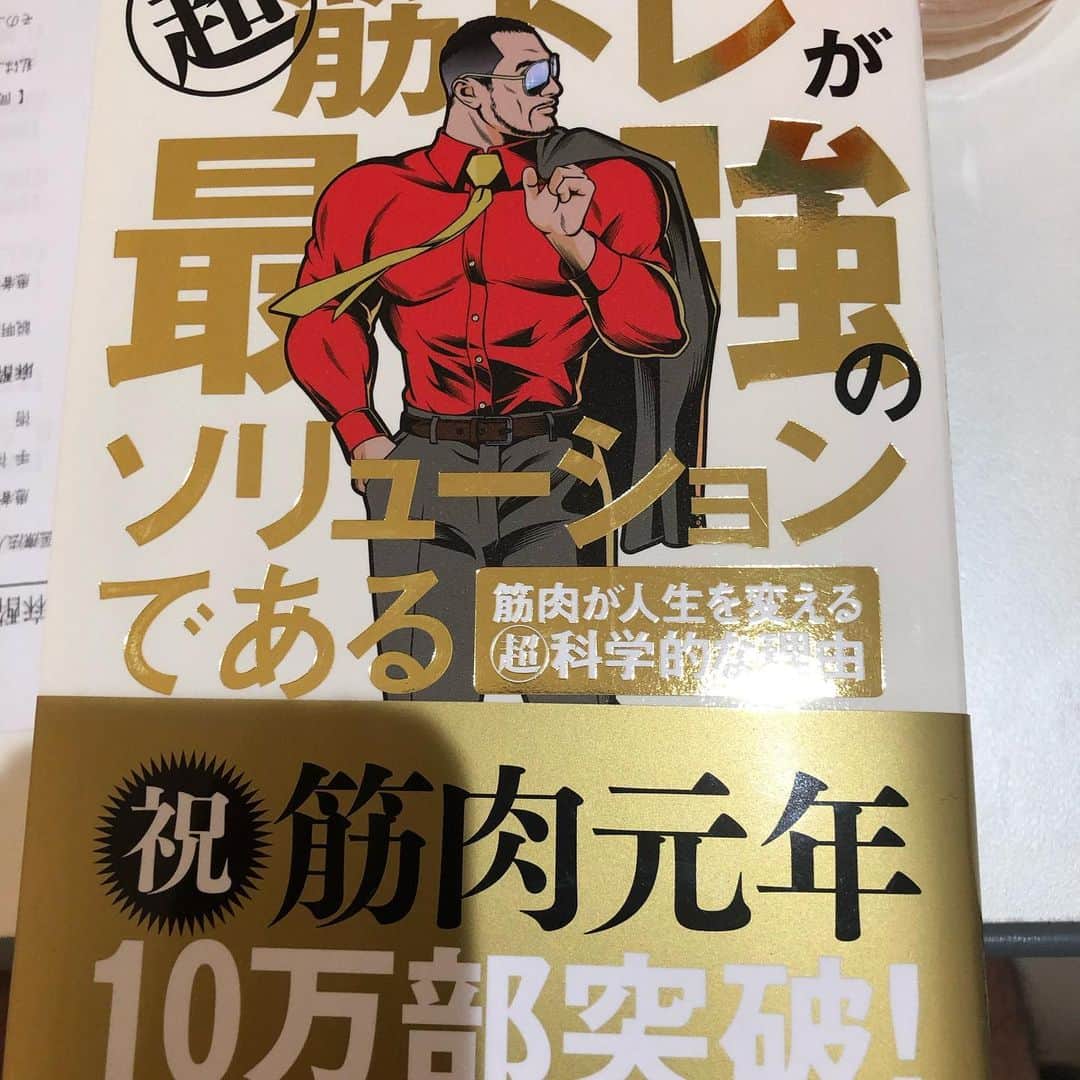 GOSAMARUのインスタグラム：「無事に手術が終わり今は痛みとの戦いより、両手の痺れと闘ってます( 笑 ) 麻酔の影響でこうなってるのですが、いつまで続くのやら😭  そして嬉しい事に先輩がお見舞いに来てくれました。 ありがとうございます。 本大事に読みたいと思いますしメッセージもしっかり受け止めて行こうと思います。 母にも感謝です。 今回、たくさんの人に迷惑かけてお世話になって自分の甘さが身に染みました。 いきなり変わるのは無理だけどこれから少しずつ変わって行くのと良い方向に向かうよう頑張ります🙇‍♂️ 明日退院なので今日は大人しくしてよう🤗 #手術 #入院中 #ロクト整形 #rd_pw #GOSAMARU #沖縄」