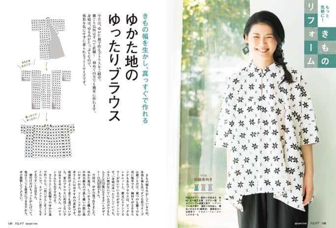 睦のインスタグラム：「月刊誌ハルメクさんの 7月号の連載 「きものリフォーム 」にて モデルをやらせて頂きました。  着なくなっていた 浴衣が ゆったりブラウスに 生まれ変わって また着れるなんて 本当に素敵です。  他にも、数着 着させて頂いていますので、 ぜひ。  @halmek.mag  #ハルメク  #halmek  #7月号  #モデル  #model  #きものリフォーム  #着物  #kimono  #kimonoreform  #雑誌  #magazine  #月刊誌  #monthly  #定期購読  #浴衣  #浴衣地  #女性誌  #リフォーム  #reform  #黒髪  #blackhair  #kimonoremake  #ロングヘア  #longhair  #きもの  #キモノ  #月居良子 さん #ゆかた  #井上睦都実 #睦」