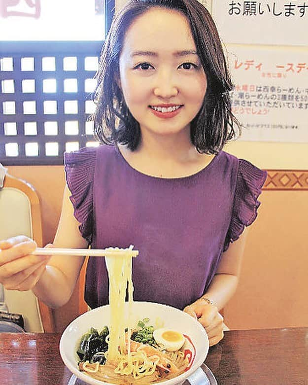 松田愛里さんのインスタグラム写真 - (松田愛里Instagram)「牟礼町の“らーめん西幸”さん。 潮そば 美味しいですよ！！ ダジャレ大好き パワフルなご主人に元気をもらえます！ きょうの四国新聞『アナめん』のページ ぜひご覧ください♪ #らーめん西幸 #牟礼 #高松 #香川  #ラーメン #アナめん #四国新聞」6月11日 8時44分 - matsuda_airi_