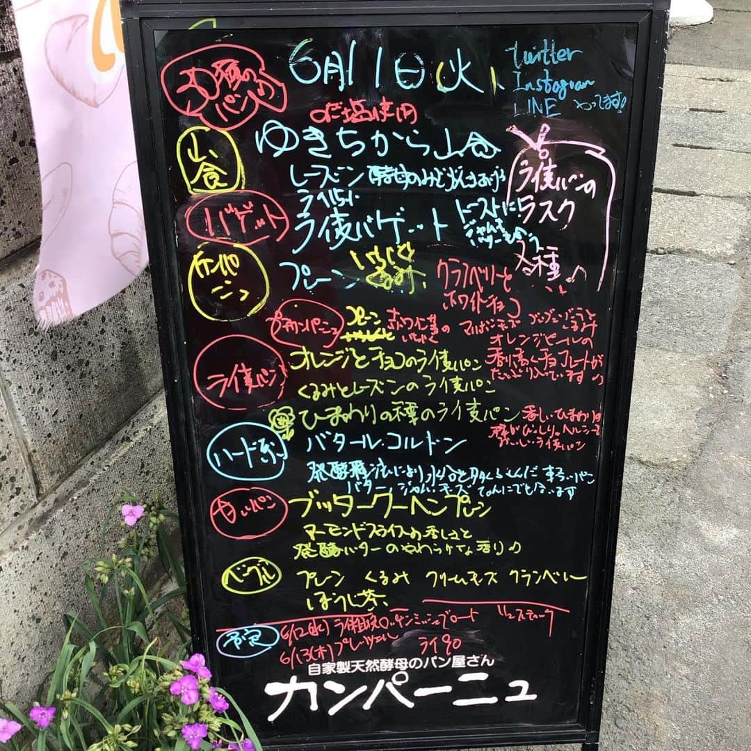 魔女菅原のグルメインスタ