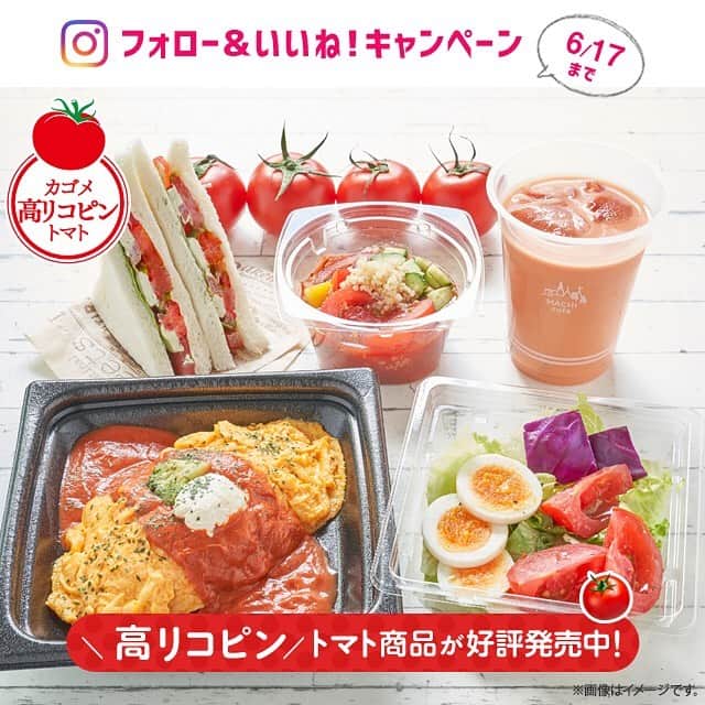 ローソン さんのインスタグラム写真 - (ローソン Instagram)「高リコピントマトフェア記念♪ @akiko_lawson をフォローし、この投稿にいいね！してくれた方から抽選で1名様にQUOカード1万円分をプレゼント(^^) #ローソン #高リコピントマト #トマト #リコピン #tomato #LAWSON #japanesefood #instagood #foodstagram #foodpics」6月11日 10時01分 - akiko_lawson