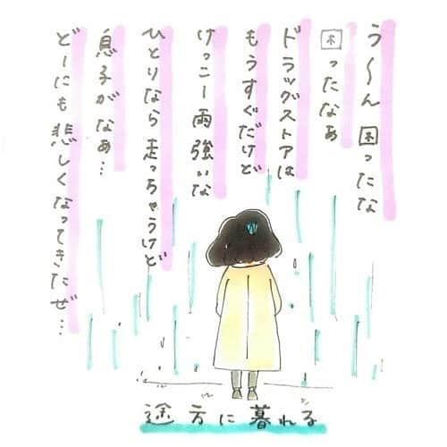 ママリさんのインスタグラム写真 - (ママリInstagram)「雨降りそうだけど…傘なしでいけるでしょ！#ママリ絵日記⠀ と思ったときに限って降られる説…⠀ 天使のような子供たちが素敵すぎる😢💕⠀ .⠀ .⠀ いまもうれしさの余韻が続いてる⠀ ⠀ 傘さしだしてくれた子がめっちゃ照れくさそうで⠀ かわいいしかなかったです。⠀ この子らのお父さんお母さんにお礼を言いたいわ。⠀ やさしさがしみる 。。。⠀ 本当にありがとうでした⠀ .⠀ .⠀ @kyoko_yuge さん、素敵な作品ありがとうございました✨⠀ ⌒⌒⌒⌒⌒⌒⌒⌒⌒⌒⌒⌒⌒⌒⌒⌒*⁣⠀ みんなのおすすめアイテム教えて🍼⠀ #ママリ口コミ大賞 ✨⁣⠀ ⠀ ⁣新米ママの毎日は初めてのことだらけ！⁣⁣⠀ その1つが、買い物。 ⁣⁣⠀ ⁣⁣⠀ 「家族のために後悔しない選択をしたい…」 ⁣⁣⠀ ⁣⁣⠀ そんなママさんのために、⁣⁣⠀ ＼子育てで役立った！／ ⁣⁣⠀ ⁣⁣⠀ あなたのおすすめグッズ教えてください🙏💕 ⁣⁣⠀ ⠀ ■抽選で人気アイテムをプレゼント！⁣⠀ #ママリ口コミ大賞 をつけて投稿してくださった方の中より、⠀ 毎月インスタグラムのライブ配信で使用するアイテムをプレゼント♪⠀ ⠀ ⠀ 【応募方法】⠀ #ママリ口コミ大賞 をつけて、⠀ アイテム・サービスの口コミを投稿！⠀ ⁣⁣⠀ (例)⠀ 「このママバッグは神だった」⁣⁣⠀ 「これで寝かしつけ助かった！」⠀ ⠀ あなたのおすすめ、お待ちしてます😍⠀ ⠀ * ⌒⌒⌒⌒⌒⌒⌒⌒⌒⌒⌒⌒⌒⌒⌒⌒*⁣⠀⠀⠀⁣⠀⁣⠀ ⁣💫先輩ママに聞きたいことありませんか？💫⠀⠀⠀⠀⁣⠀ .⠀⠀⠀⠀⠀⠀⁣⠀ 「悪阻っていつまでつづくの？」⠀⠀⠀⠀⠀⠀⠀⁣⠀ 「妊娠から出産までにかかる費用は？」⠀⠀⠀⠀⠀⠀⠀⁣⠀ 「陣痛・出産エピソードを教えてほしい！」⠀⠀⠀⠀⠀⠀⠀⁣⠀ .⠀⠀⠀⠀⠀⠀⁣⠀ あなたの回答が、誰かの支えになる。⠀⠀⠀⠀⠀⠀⠀⁣⠀ .⠀⠀⠀⠀⠀⠀⁣⠀ 女性限定匿名Q&Aアプリ「ママリ」は @mamari_official  のURLからDL✨⁣⠀ .⠀⠀⠀⠀⠀⠀⠀⠀⠀⠀⠀⠀⠀⠀⠀⠀⠀⠀⠀⠀⠀⠀⠀⠀⁣⠀ .⠀ #育児日記 #育児漫画 #コミックエッセイ #イラストエッセイ #子育て #育児絵日記 #絵日記 #男の子ママ #こどものいる暮らし #エッセイ漫画 #女の子ママ #子育て漫画 #子育て記録 #子連れ #子育てあるある #育児あるある #0歳 #1歳 #2歳 #産後 #赤ちゃん #ママリ #漫画 #マンガ #ママあるある #イラスト」6月11日 10時02分 - mamari_official