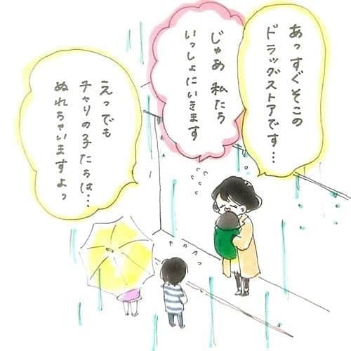 ママリさんのインスタグラム写真 - (ママリInstagram)「雨降りそうだけど…傘なしでいけるでしょ！#ママリ絵日記⠀ と思ったときに限って降られる説…⠀ 天使のような子供たちが素敵すぎる😢💕⠀ .⠀ .⠀ いまもうれしさの余韻が続いてる⠀ ⠀ 傘さしだしてくれた子がめっちゃ照れくさそうで⠀ かわいいしかなかったです。⠀ この子らのお父さんお母さんにお礼を言いたいわ。⠀ やさしさがしみる 。。。⠀ 本当にありがとうでした⠀ .⠀ .⠀ @kyoko_yuge さん、素敵な作品ありがとうございました✨⠀ ⌒⌒⌒⌒⌒⌒⌒⌒⌒⌒⌒⌒⌒⌒⌒⌒*⁣⠀ みんなのおすすめアイテム教えて🍼⠀ #ママリ口コミ大賞 ✨⁣⠀ ⠀ ⁣新米ママの毎日は初めてのことだらけ！⁣⁣⠀ その1つが、買い物。 ⁣⁣⠀ ⁣⁣⠀ 「家族のために後悔しない選択をしたい…」 ⁣⁣⠀ ⁣⁣⠀ そんなママさんのために、⁣⁣⠀ ＼子育てで役立った！／ ⁣⁣⠀ ⁣⁣⠀ あなたのおすすめグッズ教えてください🙏💕 ⁣⁣⠀ ⠀ ■抽選で人気アイテムをプレゼント！⁣⠀ #ママリ口コミ大賞 をつけて投稿してくださった方の中より、⠀ 毎月インスタグラムのライブ配信で使用するアイテムをプレゼント♪⠀ ⠀ ⠀ 【応募方法】⠀ #ママリ口コミ大賞 をつけて、⠀ アイテム・サービスの口コミを投稿！⠀ ⁣⁣⠀ (例)⠀ 「このママバッグは神だった」⁣⁣⠀ 「これで寝かしつけ助かった！」⠀ ⠀ あなたのおすすめ、お待ちしてます😍⠀ ⠀ * ⌒⌒⌒⌒⌒⌒⌒⌒⌒⌒⌒⌒⌒⌒⌒⌒*⁣⠀⠀⠀⁣⠀⁣⠀ ⁣💫先輩ママに聞きたいことありませんか？💫⠀⠀⠀⠀⁣⠀ .⠀⠀⠀⠀⠀⠀⁣⠀ 「悪阻っていつまでつづくの？」⠀⠀⠀⠀⠀⠀⠀⁣⠀ 「妊娠から出産までにかかる費用は？」⠀⠀⠀⠀⠀⠀⠀⁣⠀ 「陣痛・出産エピソードを教えてほしい！」⠀⠀⠀⠀⠀⠀⠀⁣⠀ .⠀⠀⠀⠀⠀⠀⁣⠀ あなたの回答が、誰かの支えになる。⠀⠀⠀⠀⠀⠀⠀⁣⠀ .⠀⠀⠀⠀⠀⠀⁣⠀ 女性限定匿名Q&Aアプリ「ママリ」は @mamari_official  のURLからDL✨⁣⠀ .⠀⠀⠀⠀⠀⠀⠀⠀⠀⠀⠀⠀⠀⠀⠀⠀⠀⠀⠀⠀⠀⠀⠀⠀⁣⠀ .⠀ #育児日記 #育児漫画 #コミックエッセイ #イラストエッセイ #子育て #育児絵日記 #絵日記 #男の子ママ #こどものいる暮らし #エッセイ漫画 #女の子ママ #子育て漫画 #子育て記録 #子連れ #子育てあるある #育児あるある #0歳 #1歳 #2歳 #産後 #赤ちゃん #ママリ #漫画 #マンガ #ママあるある #イラスト」6月11日 10時02分 - mamari_official