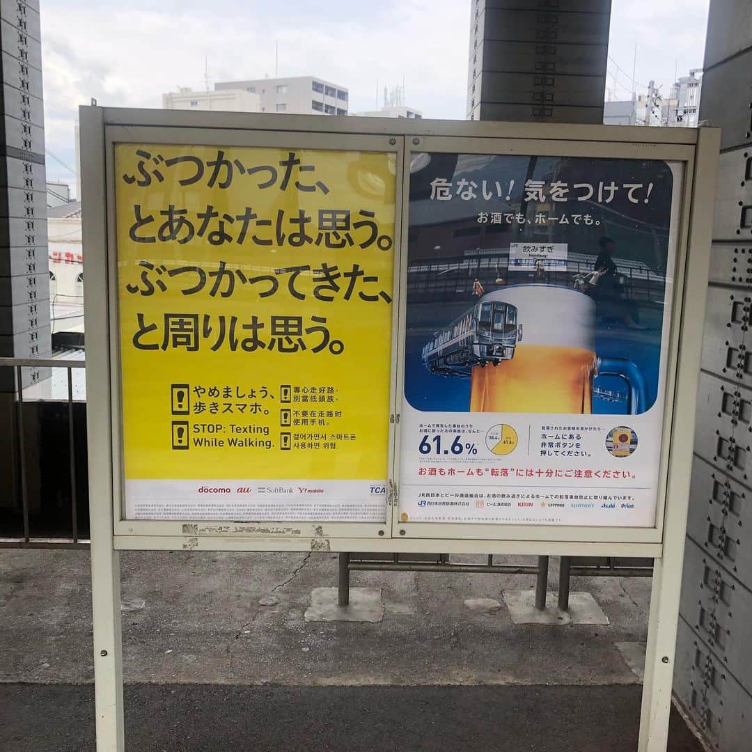 直樹 加藤さんのインスタグラム写真 - (直樹 加藤Instagram)「.. 会社員から自営業になって、ＪＲを使うと言ったら、ワインの試飲会で大阪に出向く時だけになりました。 . さて、次の電車は、何時なん？と時刻表を探すも、元々時刻表が出ていたところには、画像のような注意喚起のポスターが。 . これは、この駅だけのことなのか？とほかのの駅もホームの様子をみてみると、同じ状況です。 . 時刻表、必要だと思うんですけどねー」6月11日 11時02分 - daimonjiyakatonaoki