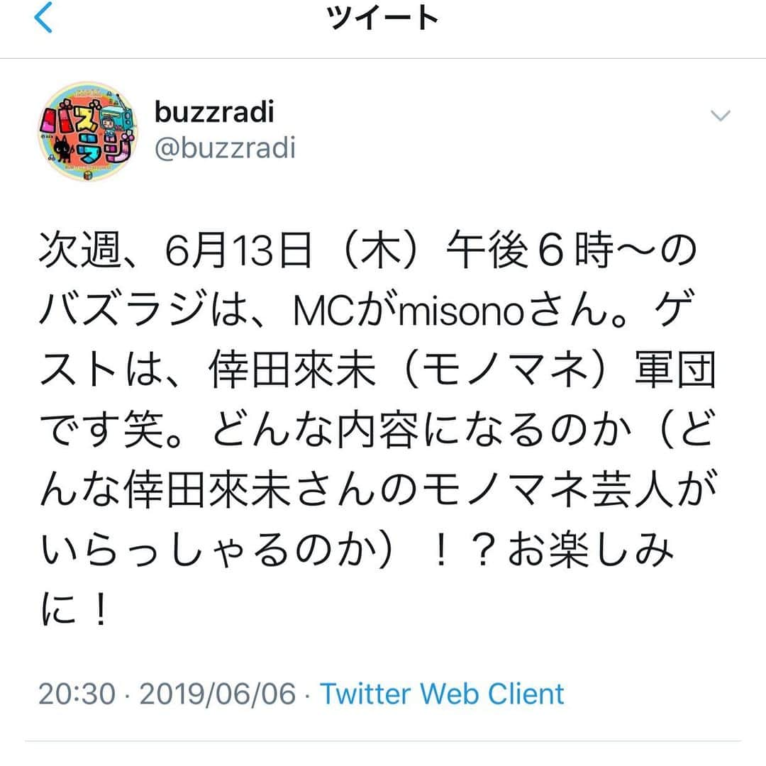 SHINOBUさんのインスタグラム写真 - (SHINOBUInstagram)「misonoさんの番組に 出演させていただきます🤩🤩 やったぁー😍😍 #バズラジ #misono さん #倖田來未軍団 どうなるんだろう🤩 ワクワクぅ〜」6月11日 11時01分 - shino_boo81
