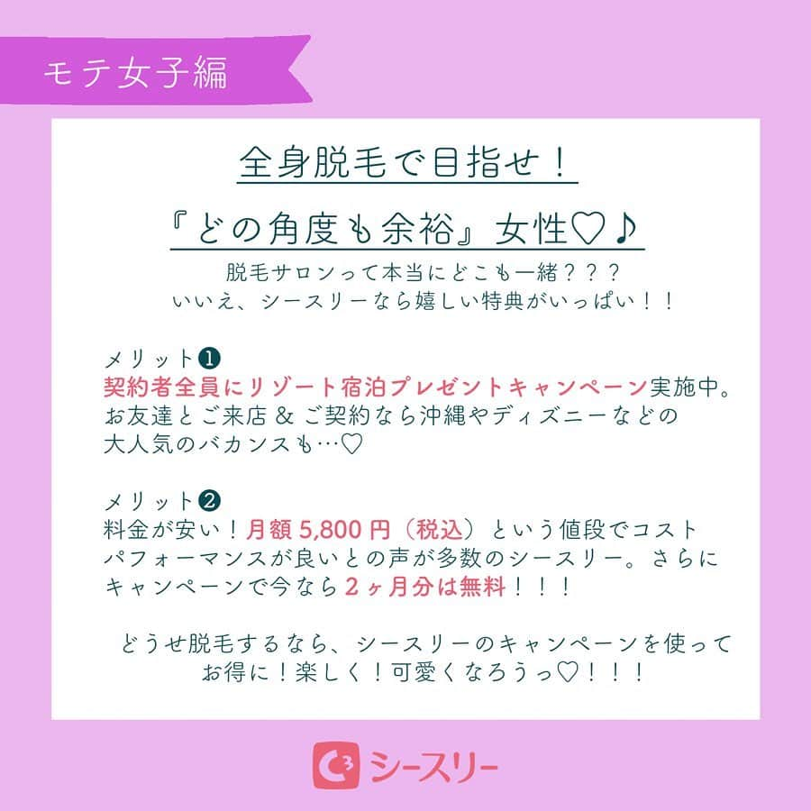 全身脱毛サロンシースリーさんのインスタグラム写真 - (全身脱毛サロンシースリーInstagram)「【オフショル×背中見せ×ノースリーブの季節到来🏖】﻿ ﻿ 「自信を持ってお洒落を楽しみたい👙」﻿ 「愛され女子になりたい💍」﻿ ﻿ それらを叶えるかどうかって、﻿ 全ては自分の選択次第だと思いませんか？？﻿ ﻿ 女性であることの楽しさを逃してしまうのはとてももったいないことだと感じます。﻿ シースリーは、全ての女性が輝けるお手伝いをさせて頂いております💐﻿ ﻿ お一人で悩まず、ぜひ些細なお悩みもご相談ください👀💞﻿ 全力でサポートさせて頂きます🎗﻿ ﻿ *---------------* ---------------*﻿ ﻿ 💡期間限定シースリーお得情報💡﻿ 新規ご契約いただいた方に“全員”に﻿ リゾート宿泊をプレゼントしております！！！！🌺🐠﻿ ＊詳しくはサイトをご覧下さい。﻿ ﻿ プロフィールのURLにてご予約お待ちしております🌱♡﻿ ﻿ #C3 #シースリー #脱毛 #脱毛サロン #シースリープライド #美容垢 #ネイル #ジェルネイル #マニキュア #手元美人 #美肌 #保湿 #毛穴 #毛穴ケア #スキンケア #肌ケア #爪磨き #女磨き #ネイル好きな人と繋がりたい #指毛 #保湿 #素肌美人 #肌質改善 #美肌ケア #ハンドケア #美容女子 #美白ケア #美容大好き #ネイルケア #モテたい」6月11日 12時02分 - c3_esthe