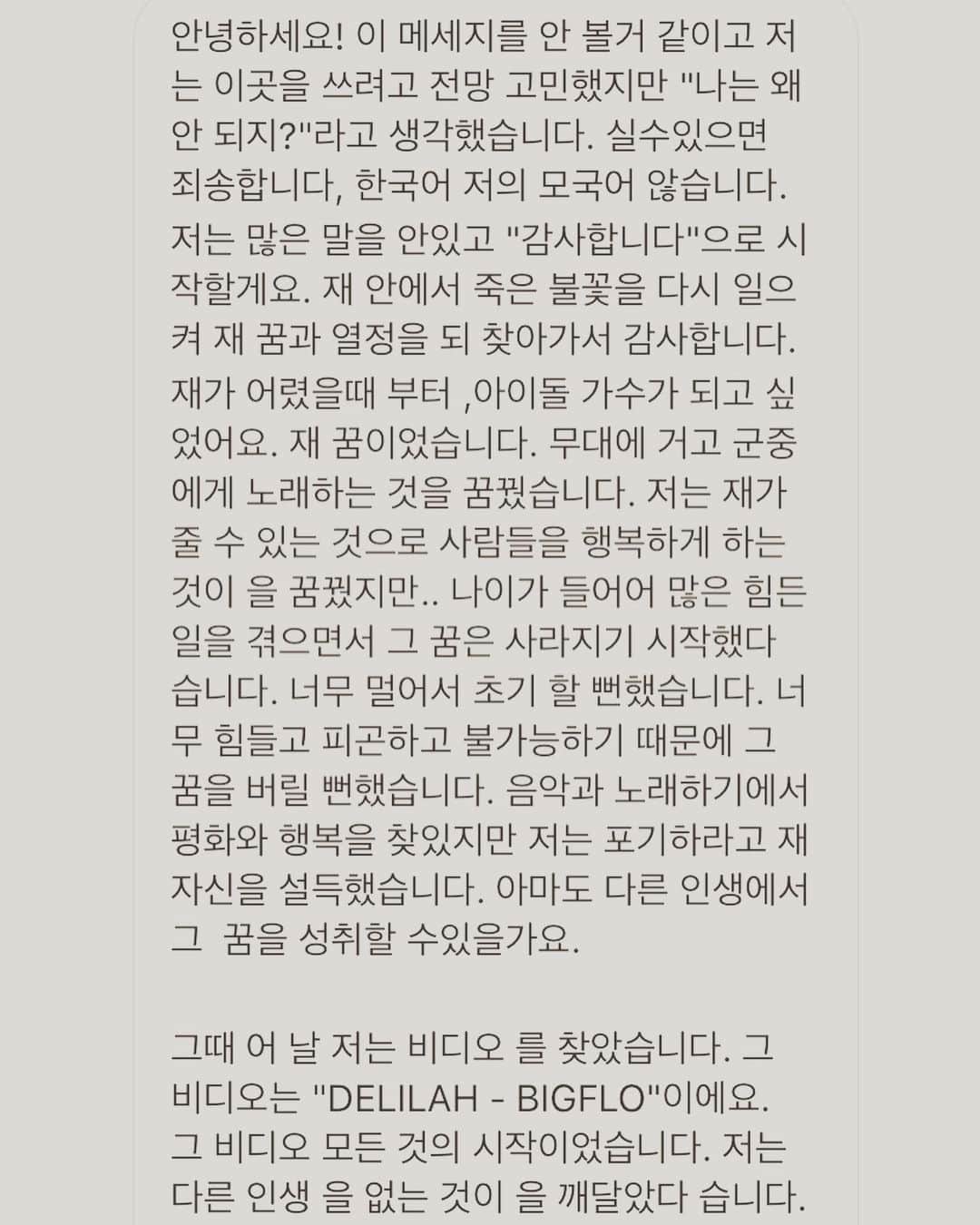 ジョンギュンのインスタグラム：「누군가에게 선한 영향력을 주었다는 것, 헛된 삶을 살고 있지는 않은 것 같아서 참 감사하다」