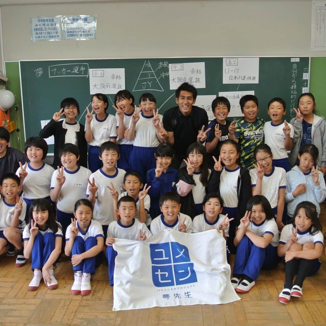 岡西宏祐さんのインスタグラム写真 - (岡西宏祐Instagram)「夢先生初挑戦！ 上野原西小学校の子供たちと課題を解決するために楽しく身体を動かした後、授業では真剣に自分の話を聞いてくれて、やってよかったなと思いました！ 少しでも子供たちの為になれればと思います！ #夢先生 #ユメセン #夢の教室  #jfa #上野原西小学校」6月11日 13時51分 - okani0717