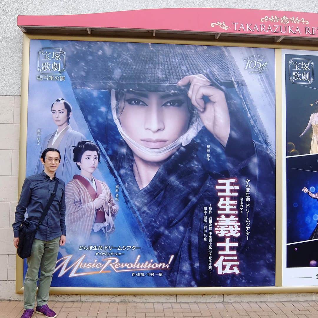 桂春雨さんのインスタグラム写真 - (桂春雨Instagram)「これから宝塚大劇場で、雪組公演『壬生義士伝』『Music Revolution! 』を観劇。年配の男性がいっぱい来てます。珍しく男性トイレに行列が。浅田次郎先生原作だからか。王妃の館の時と違うなあ。作品のファンかなあ。 #宝塚 #雪組 #壬生義士伝 #望海風斗 #浅田次郎 #吉村貫一郎 #新撰組 #music #revolution」6月11日 14時51分 - harusamek