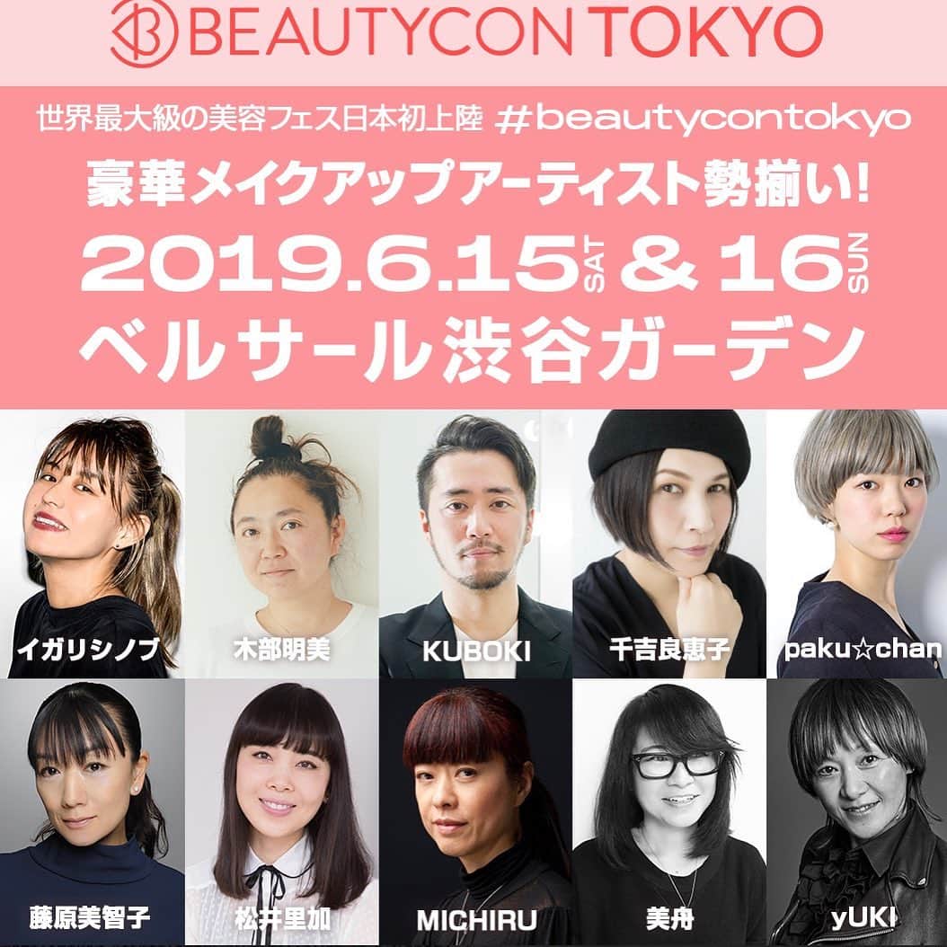 木部明美さんのインスタグラム写真 - (木部明美Instagram)「・ 6月15.16日に… 世界最大級の美容フェス BEAUTYCON TOKYO に、、出演します！！！ ・ ・ きべは…16日にデマス☺︎ トークショー＆ メイクデモンストレーション します！ よかったら遊びに来てくださいマセ。。。 ・ ・ #beauty#beautycon#ベルサール渋谷ガーデン#makeup#make#きべメイク#きべヘアー#きべ🍡#🍡頭を探してみてください」6月11日 15時01分 - kibeburu